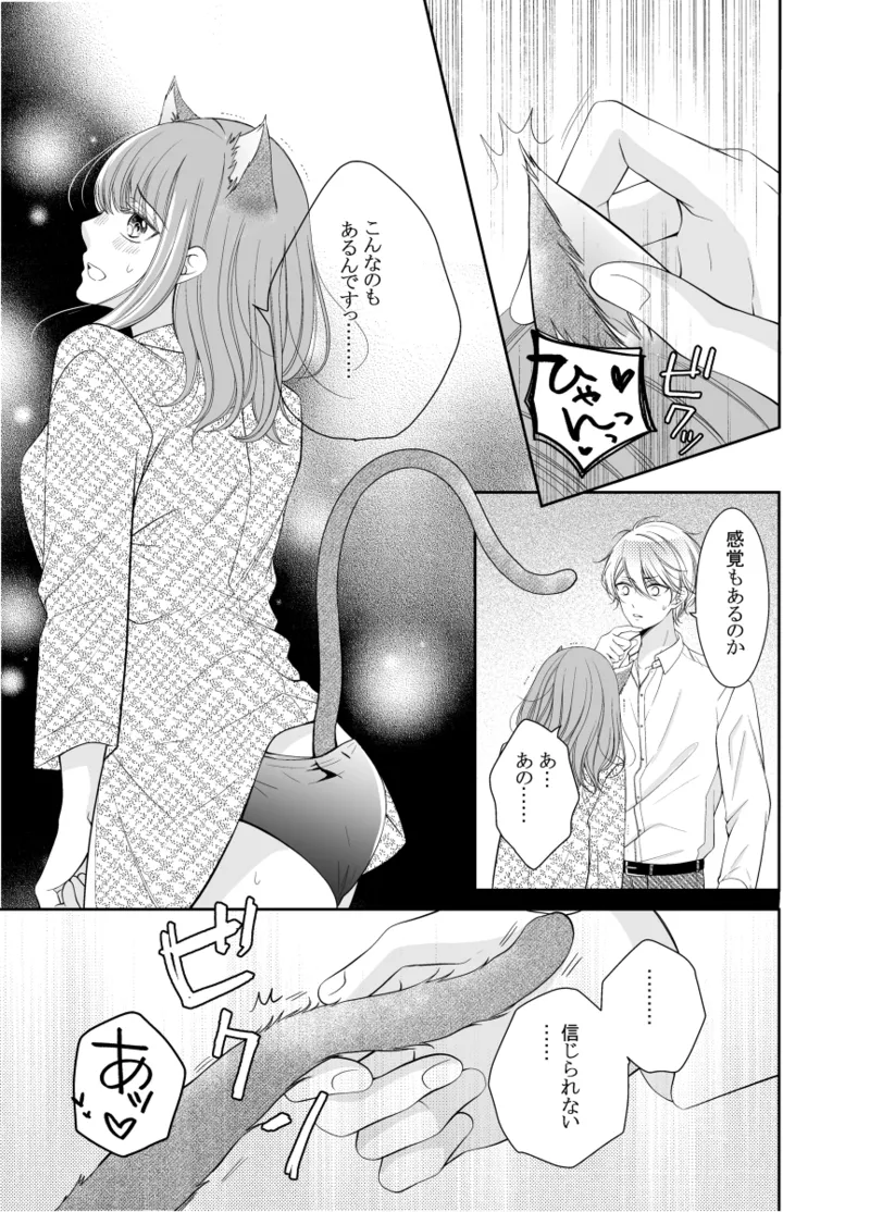 5/ 3 Supakomi hinoki Rei shinkan sanpuru page 5 full