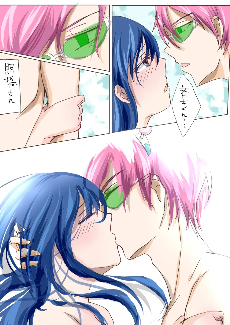  page 2 full