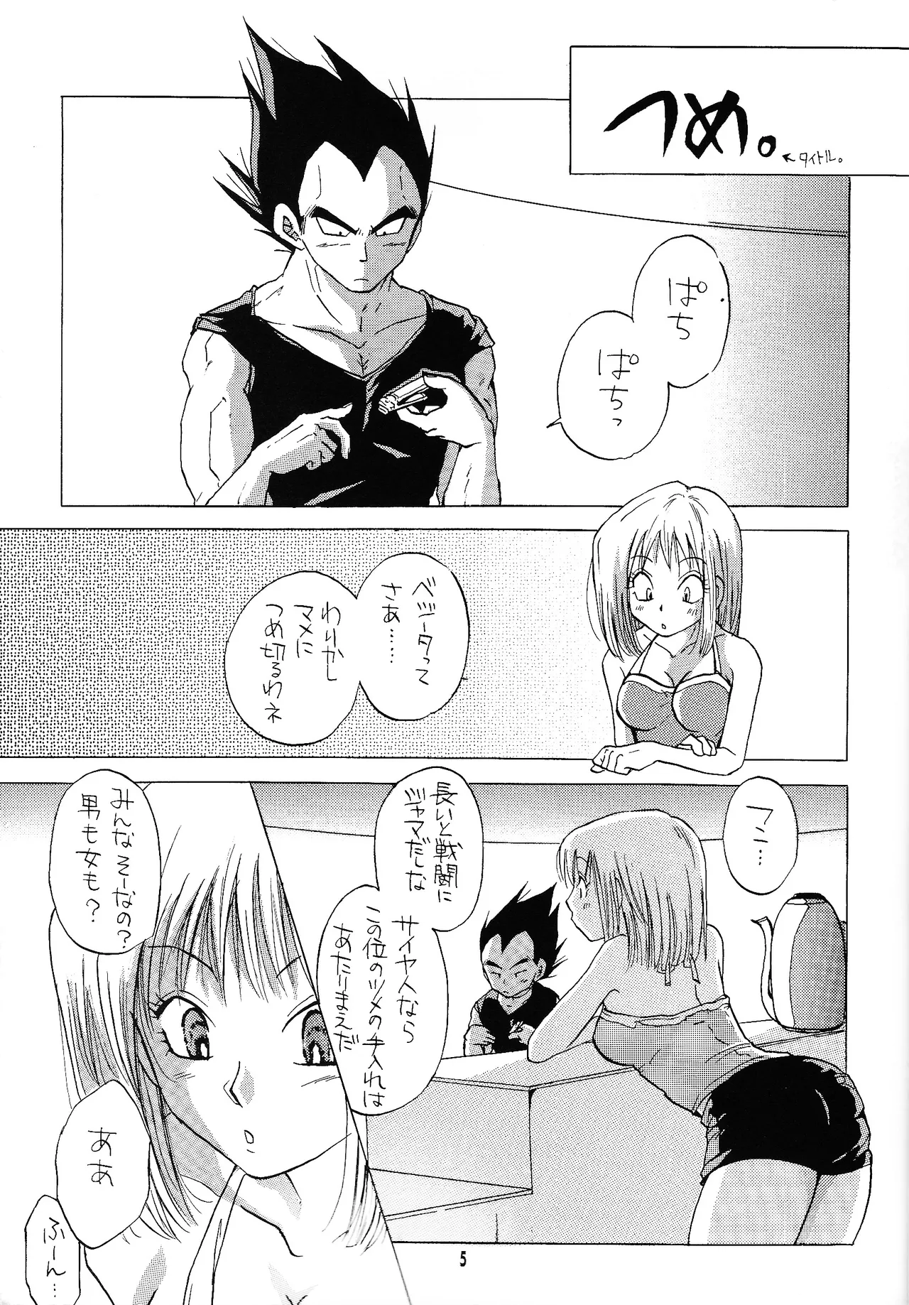 i just wanna stop page 4 full