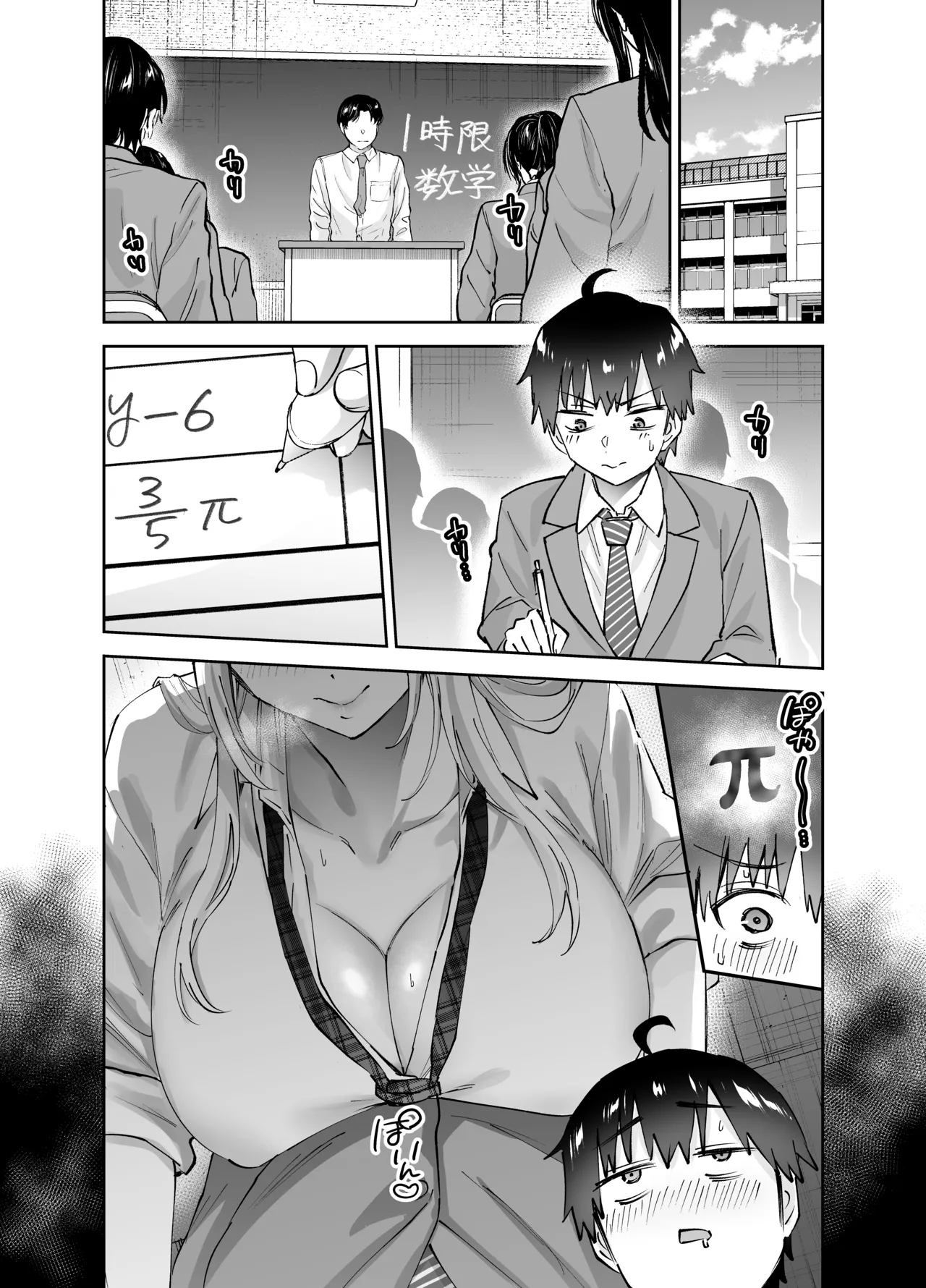 Jimoto no Dekai Gal 2 page 4 full