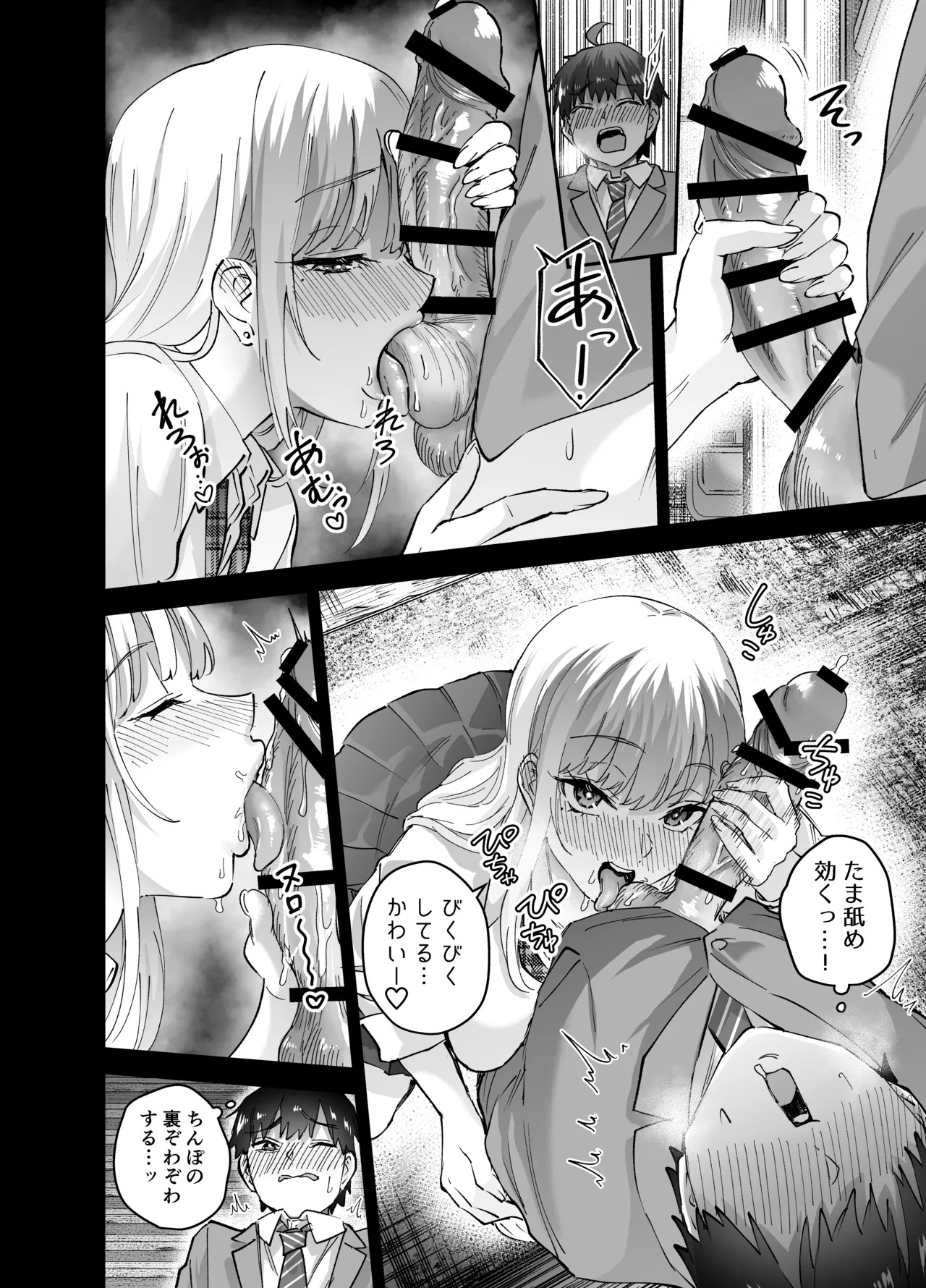 Jimoto no Dekai Gal 2 page 6 full