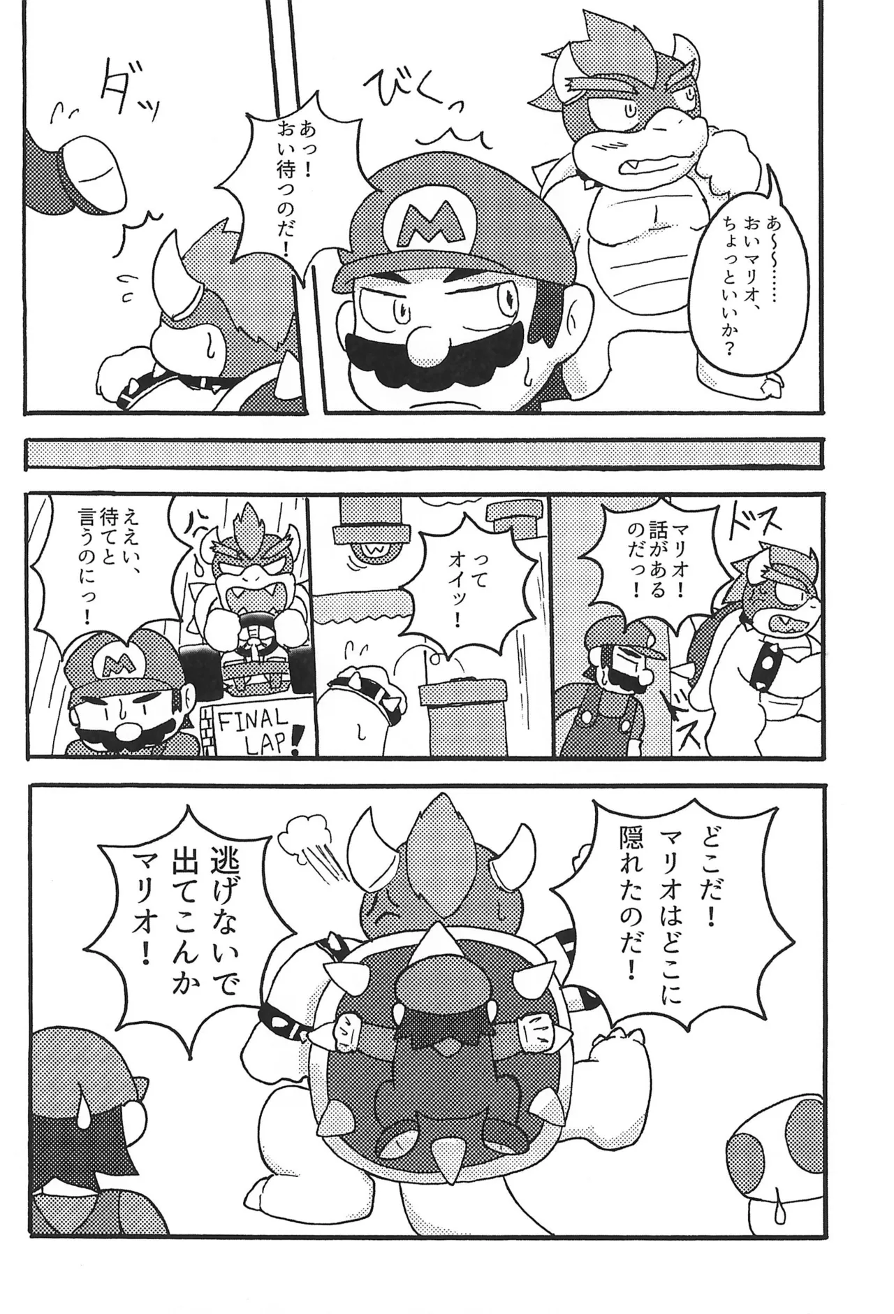 Sunao ni Naretara sono Toki wa... page 6 full