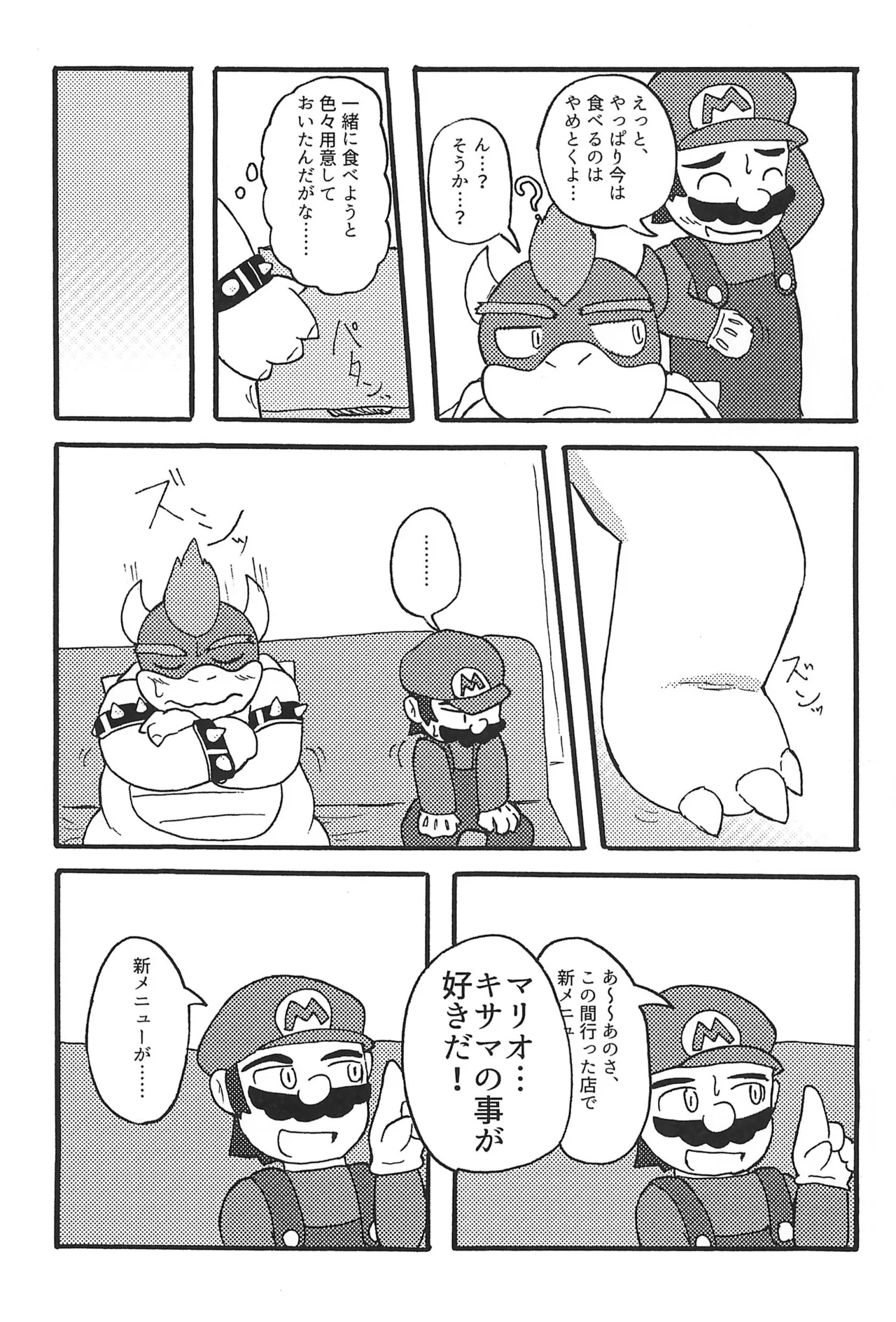Sunao ni Naretara sono Toki wa... page 9 full