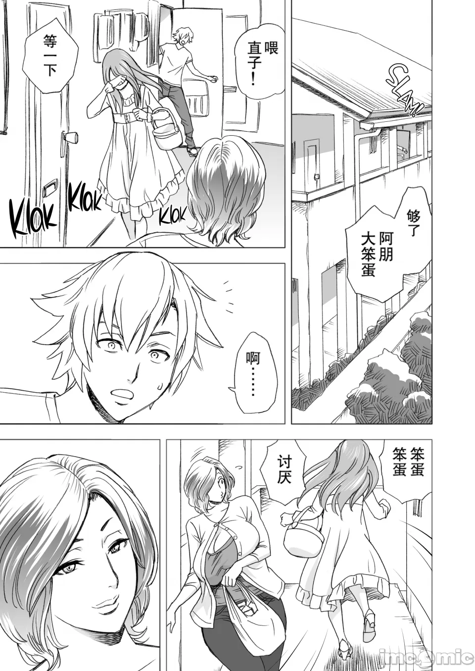 通いヅママ 1-2 page 4 full