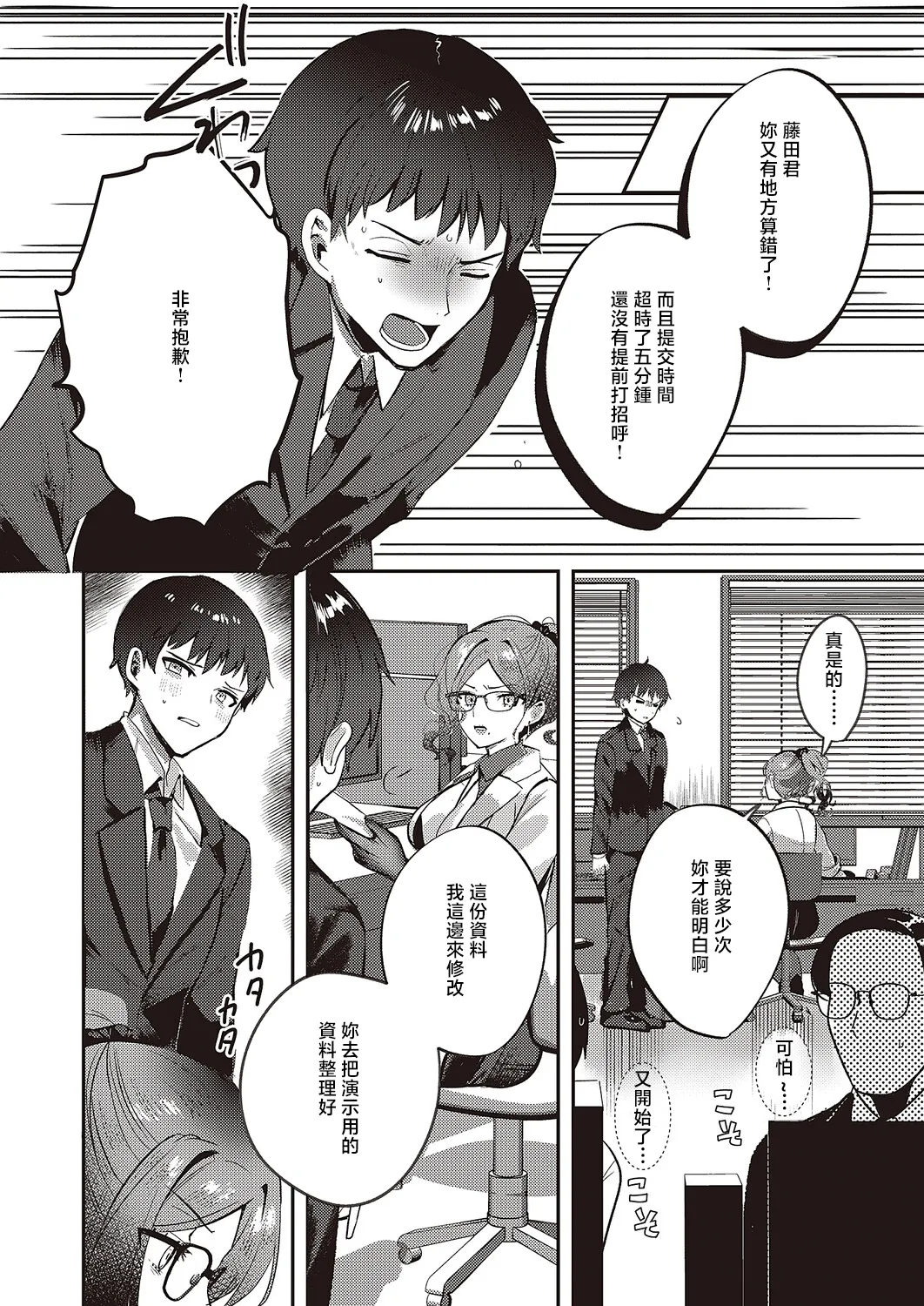 BonusDay! page 2 full