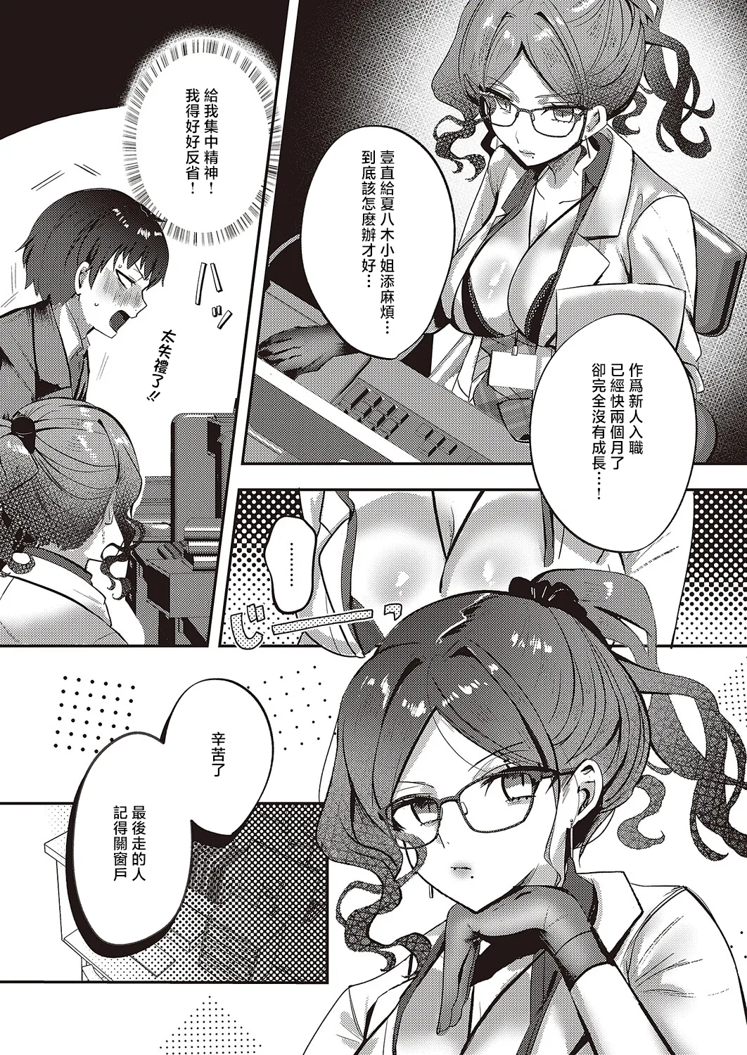 BonusDay! page 3 full