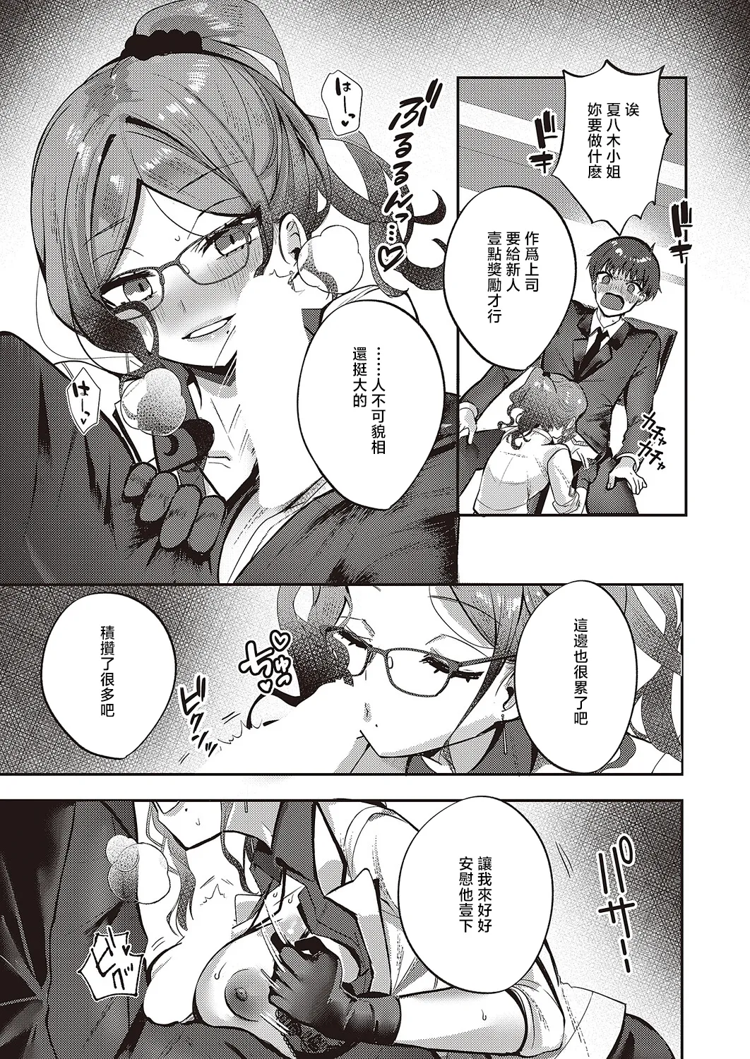 BonusDay! page 9 full