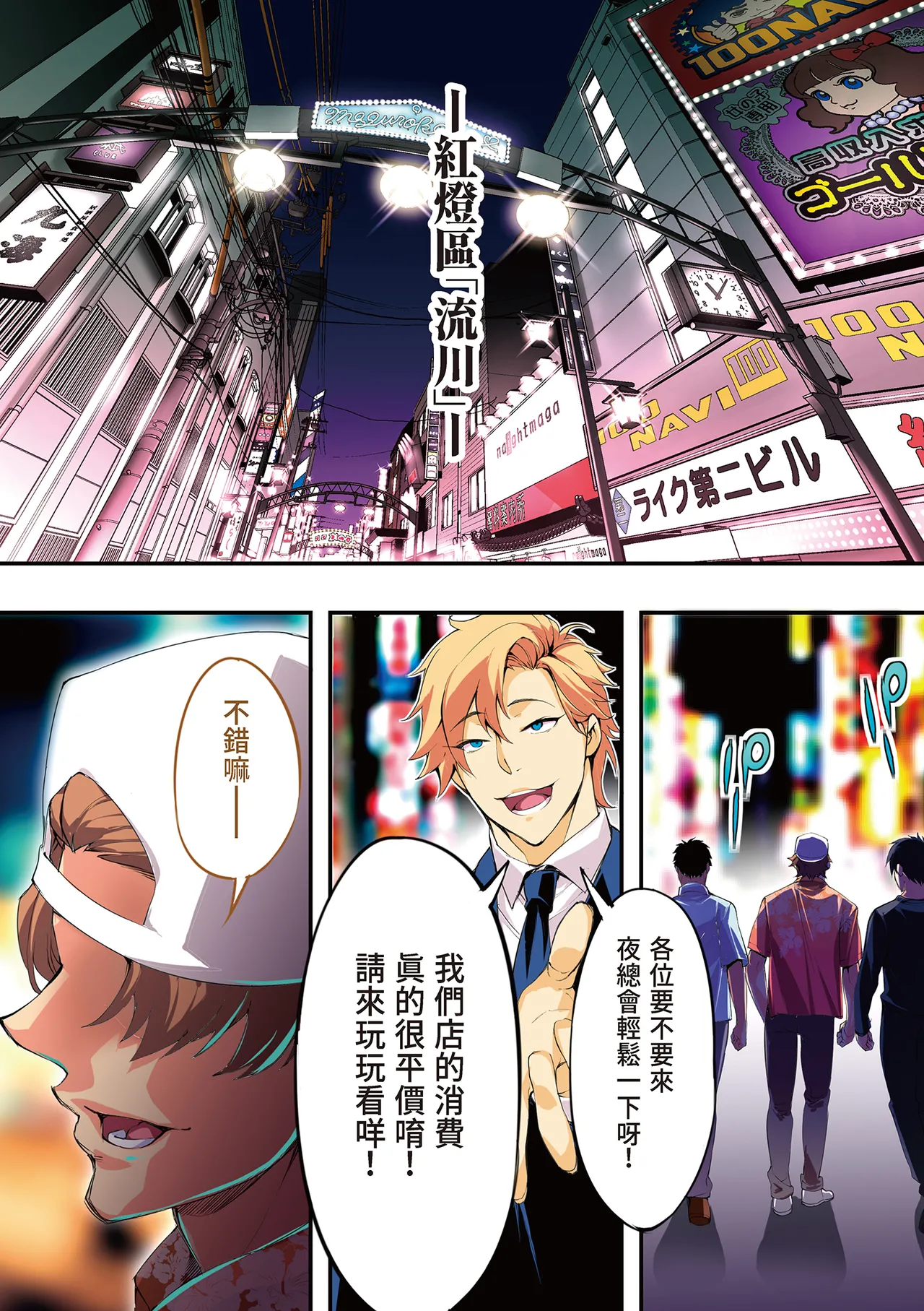 Panpan Travelers Hiroshima Shuudan Rape Ryokou Hen | 吃飯兼炒飯的旅者們 廣島集體●姦之旅篇 page 3 full