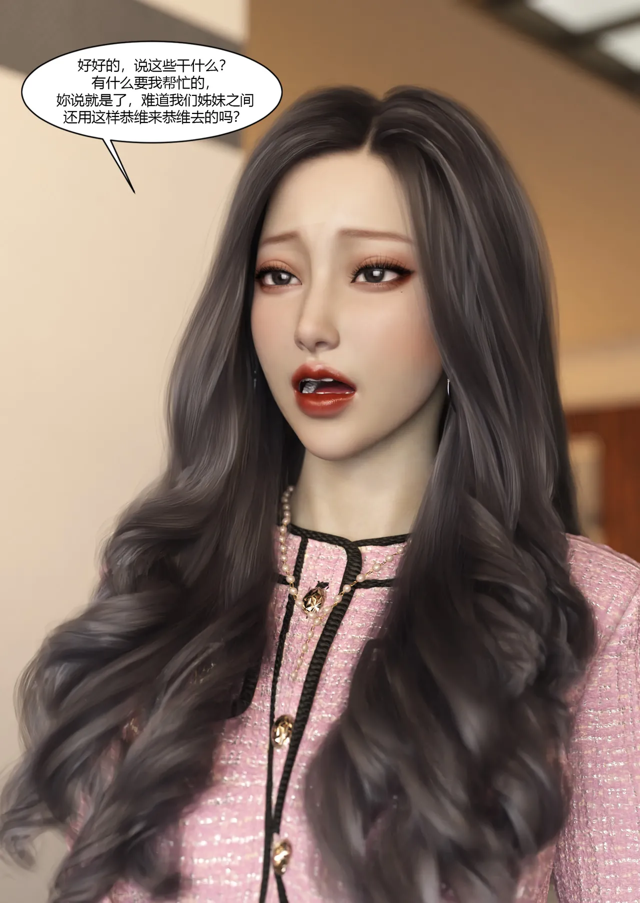 我的妈妈被损友穿上了番外05 page 7 full