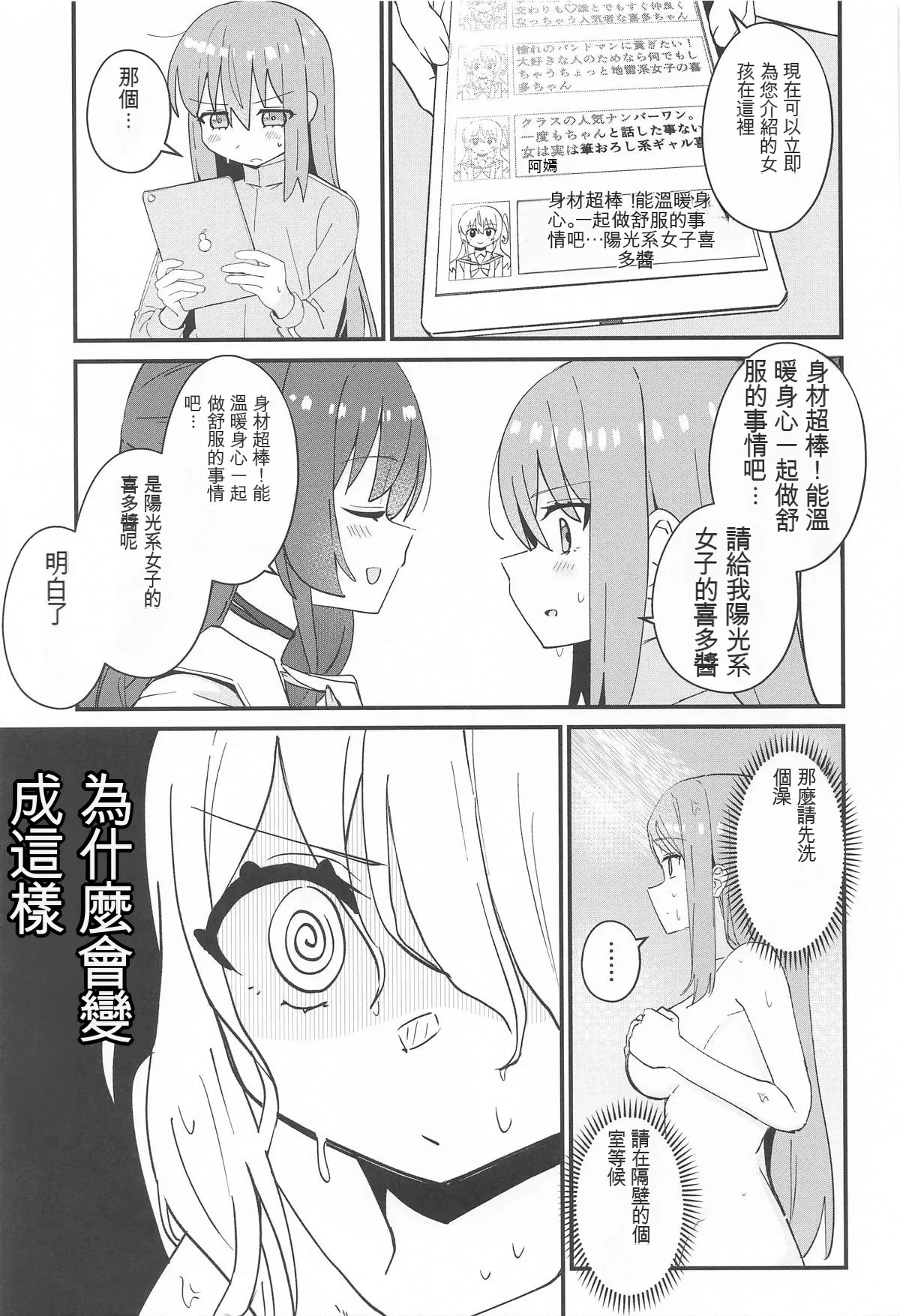 IkuyoMilkyWay page 4 full