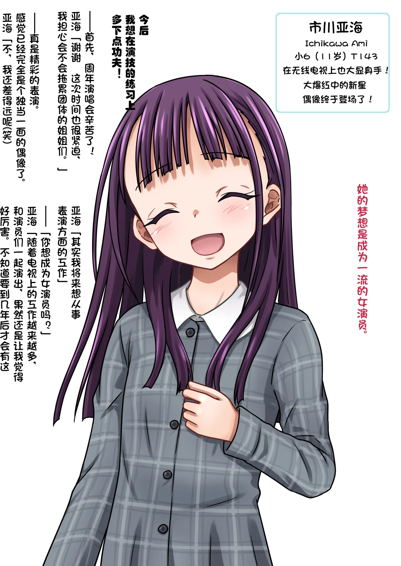 失踪した少女（个人机翻） page 2 full