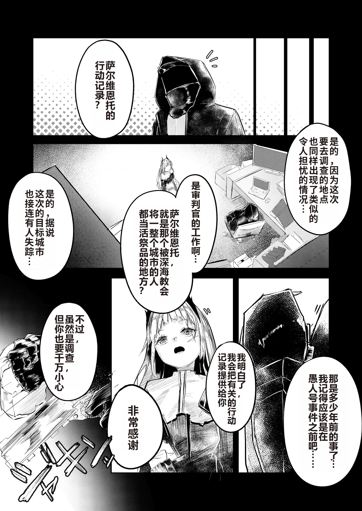 漫画「为了无痛的繁殖」 page 3 full