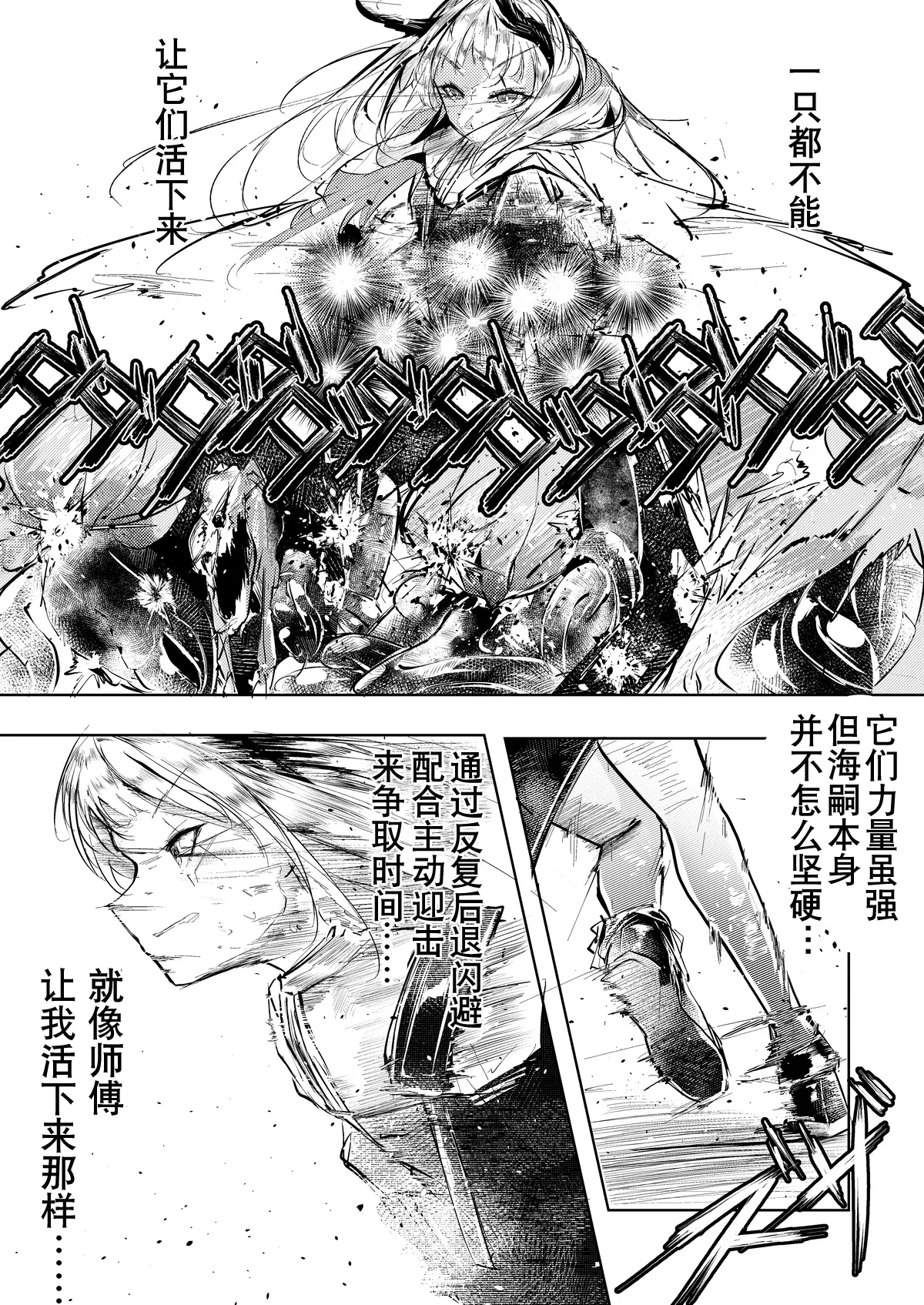 漫画「为了无痛的繁殖」 page 4 full