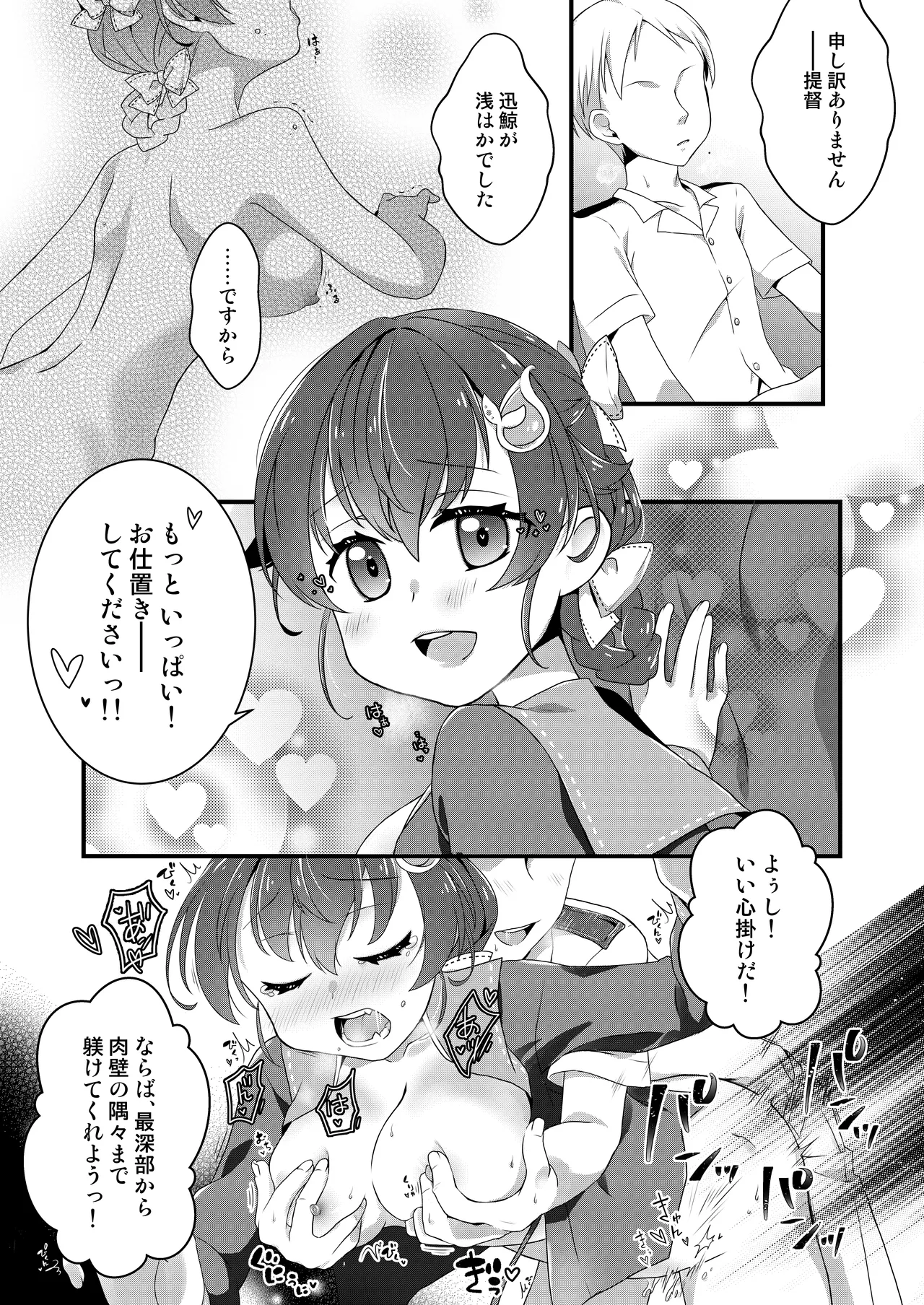 あなたに会えてよかった page 8 full
