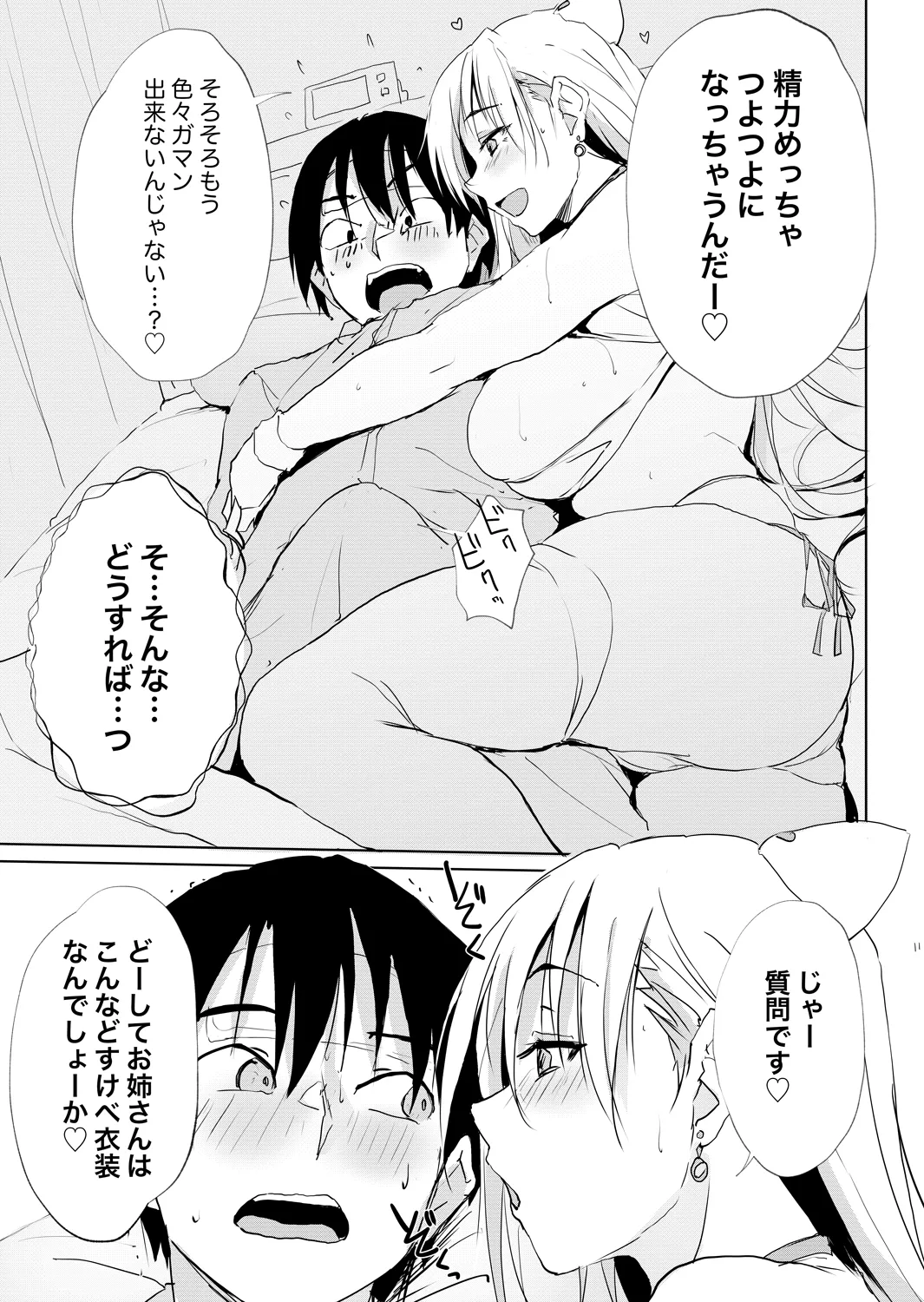 風邪症状にはカンゴロイド page 10 full