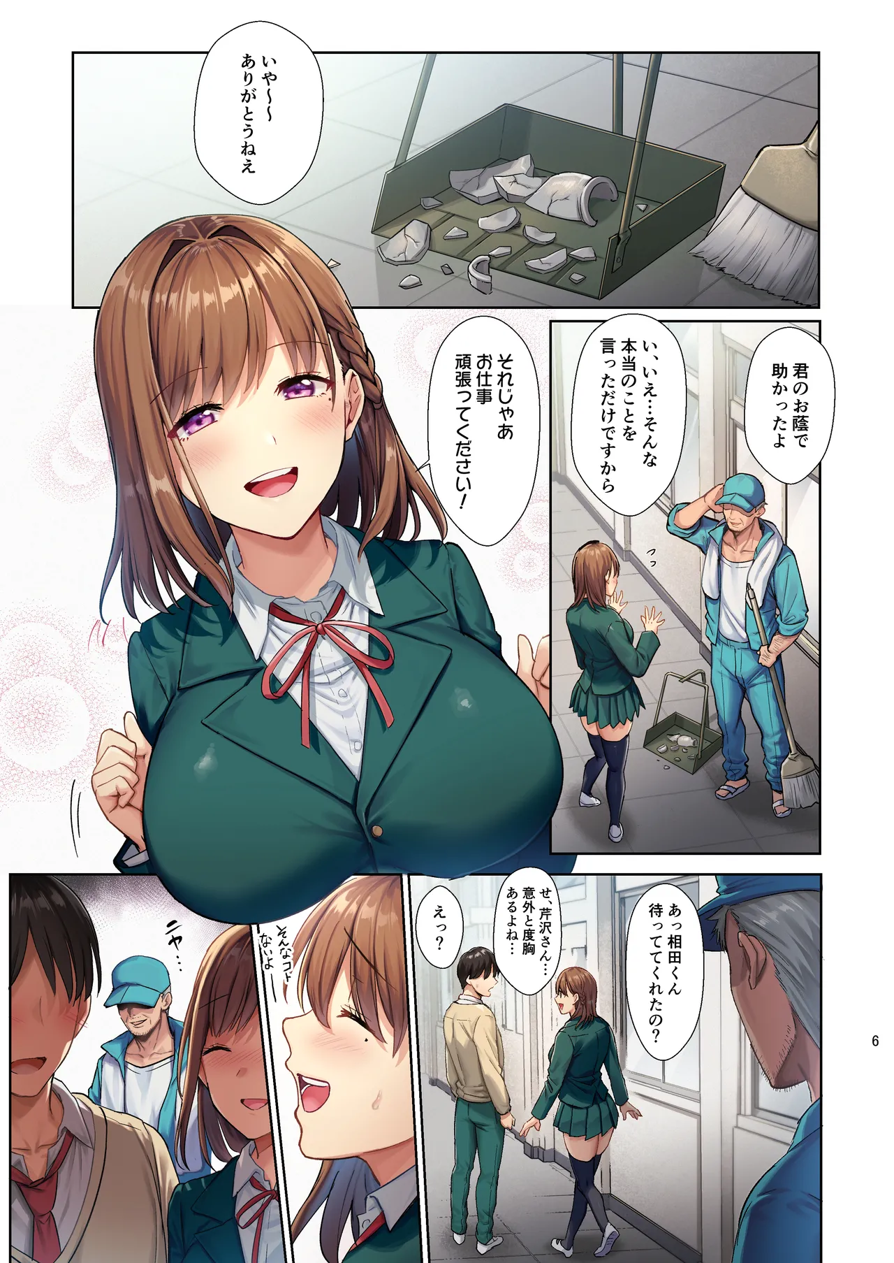 図書室ノ彼女〜清楚ナ君ガ堕チルマデ〜 フルカラー版 page 6 full