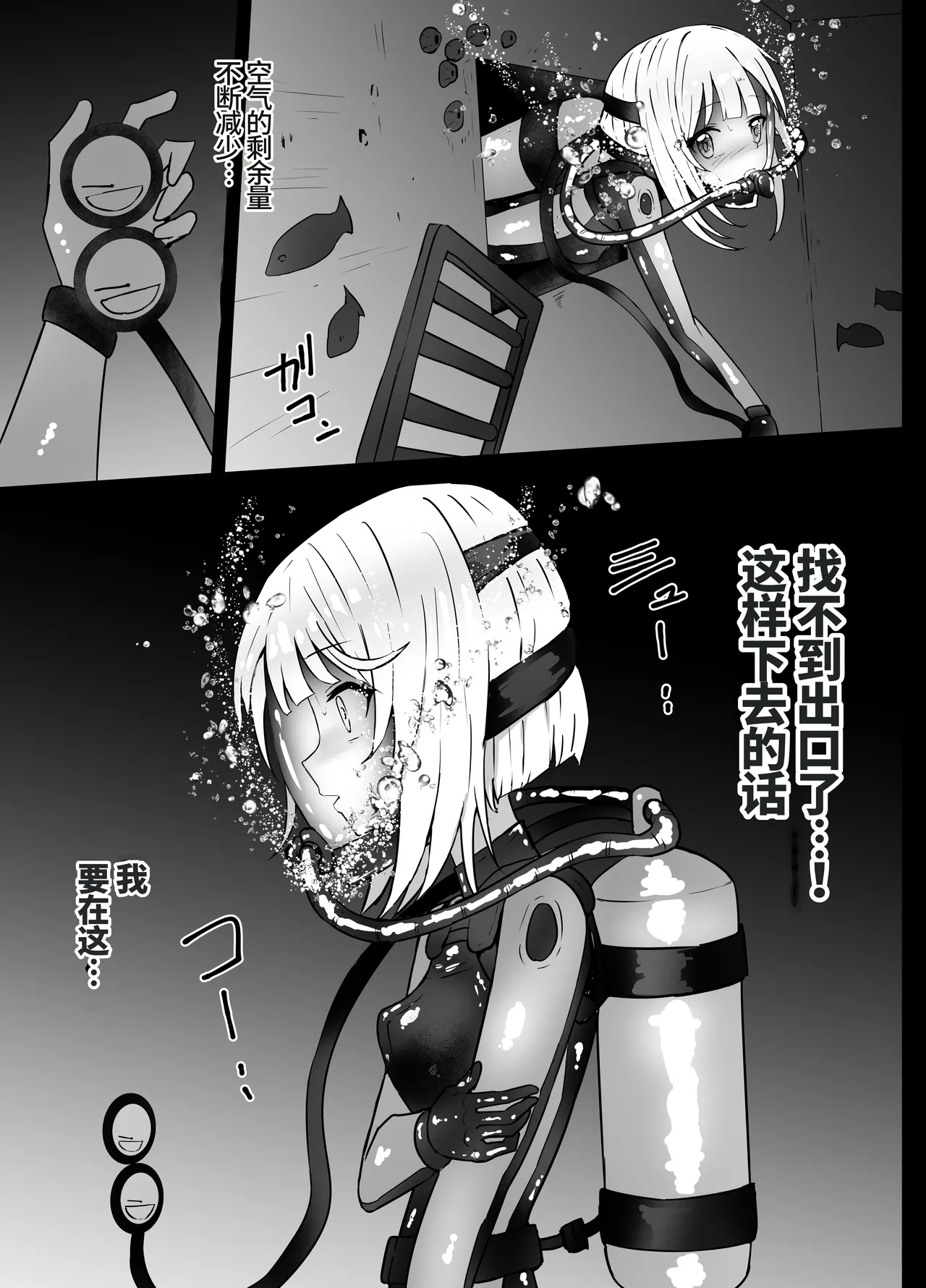 蒂娜的沉船冒险【失败】Tina Topia Ryona page 8 full