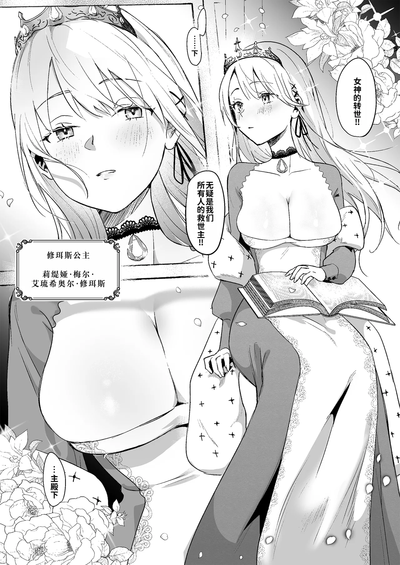 Oujo Kanraku page 4 full