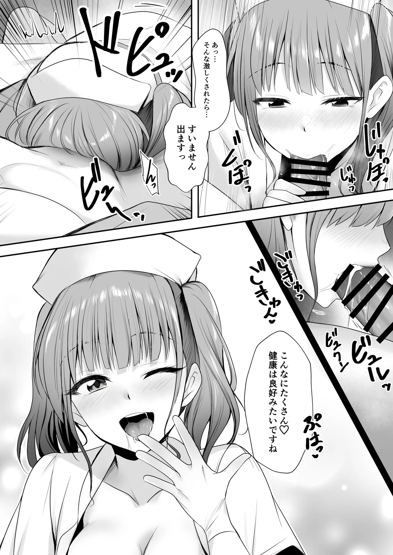 Tenshi no H na Oshigoto page 9 full