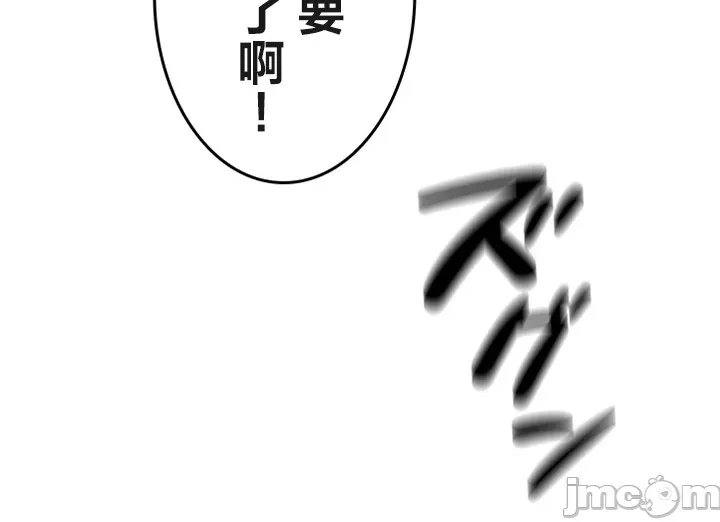 在貞操顛倒的世界裡攻略女性反轉人生16話 page 9 full