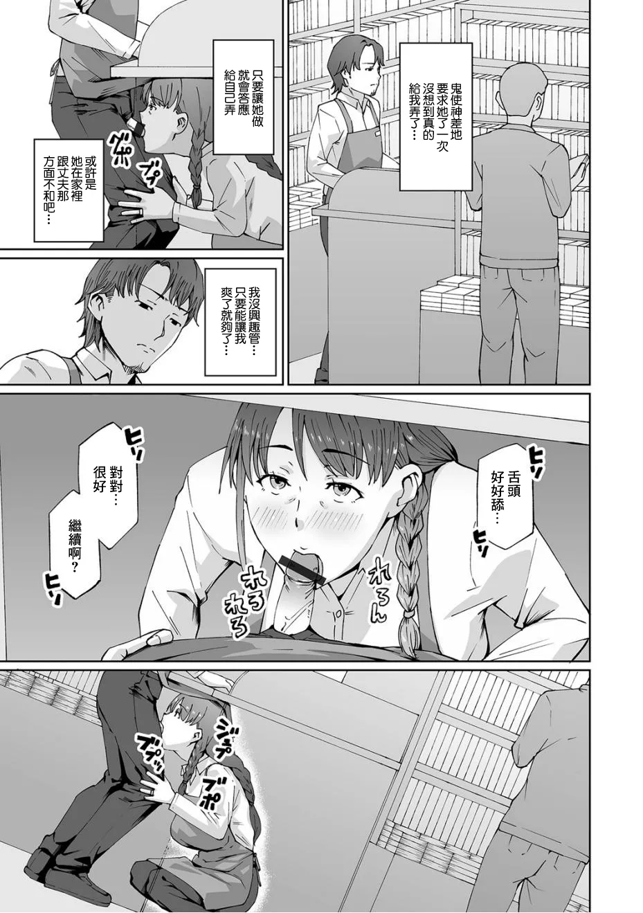 隙だらけ page 5 full