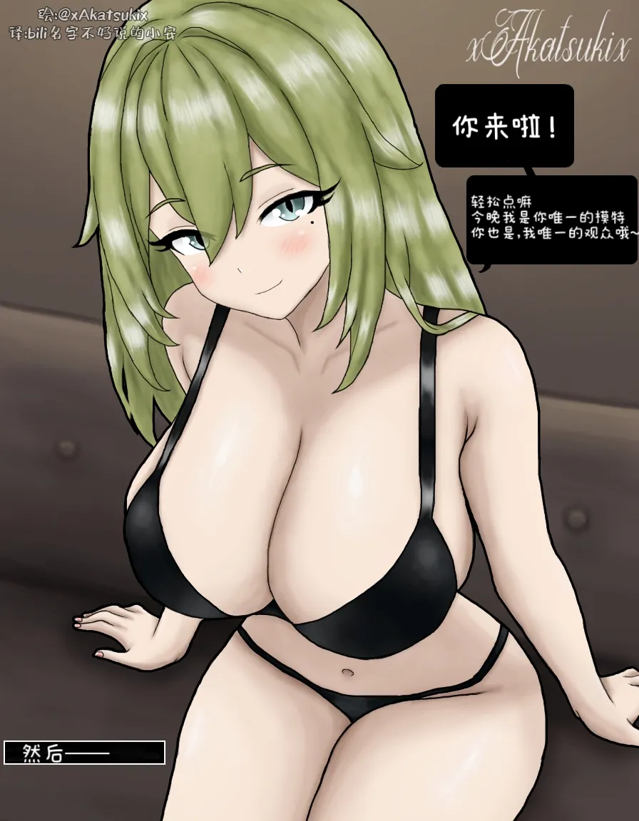 启明星的私房摄影 page 2 full