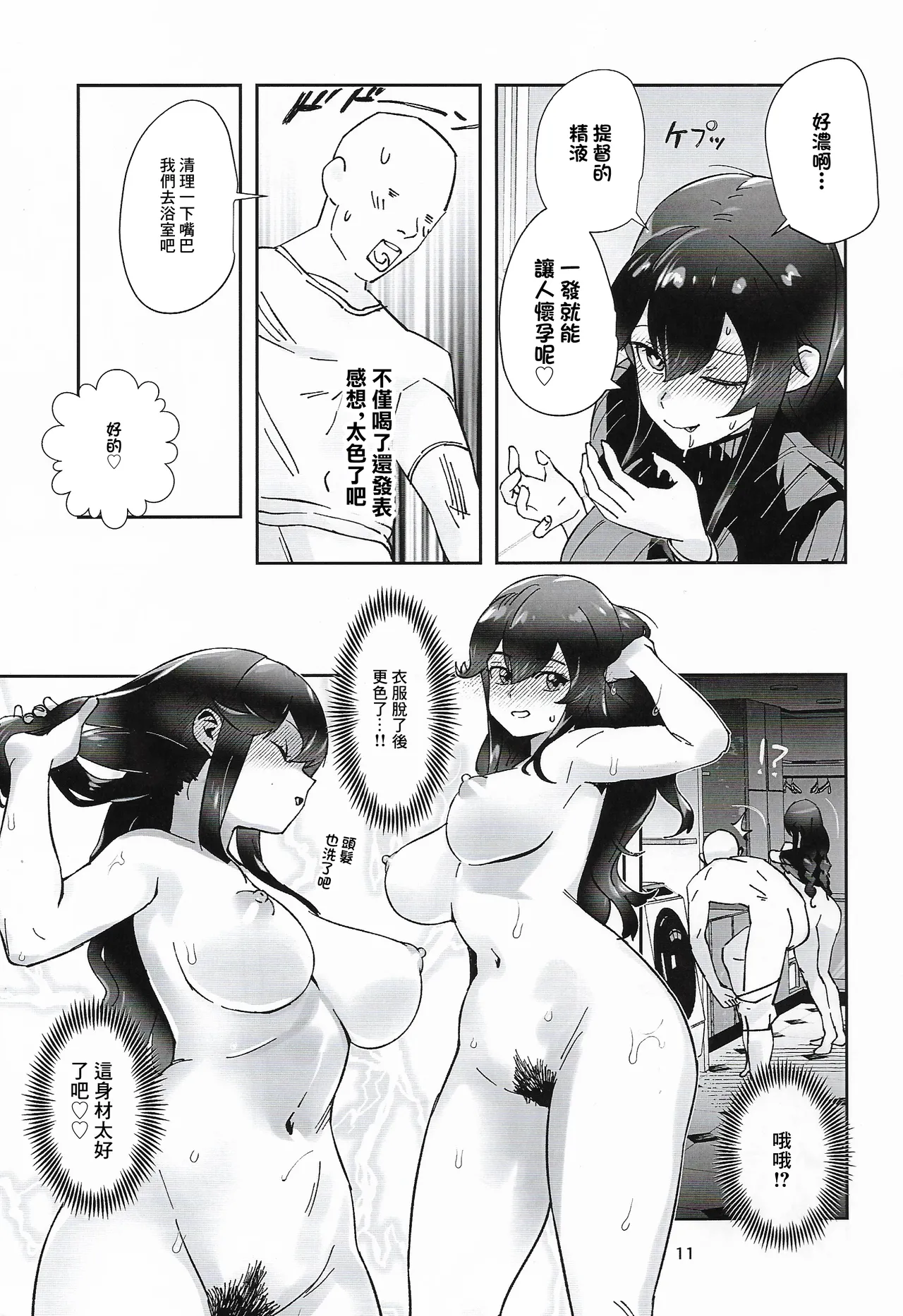 C106_はっするほふ_ASAVA_能代は何でもシてくれる_艦隊これくしょん_艦これ_ page 10 full