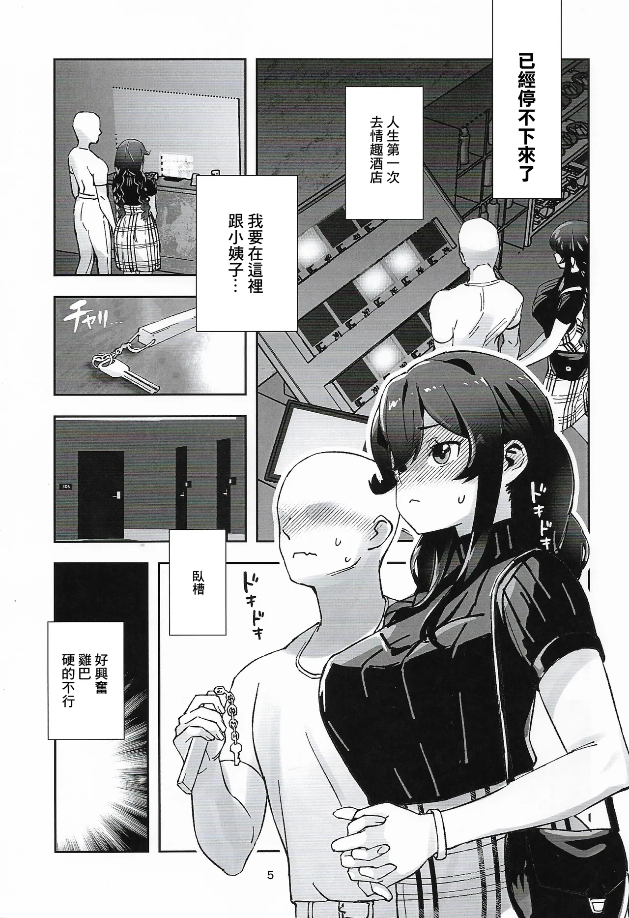C106_はっするほふ_ASAVA_能代は何でもシてくれる_艦隊これくしょん_艦これ_ page 4 full