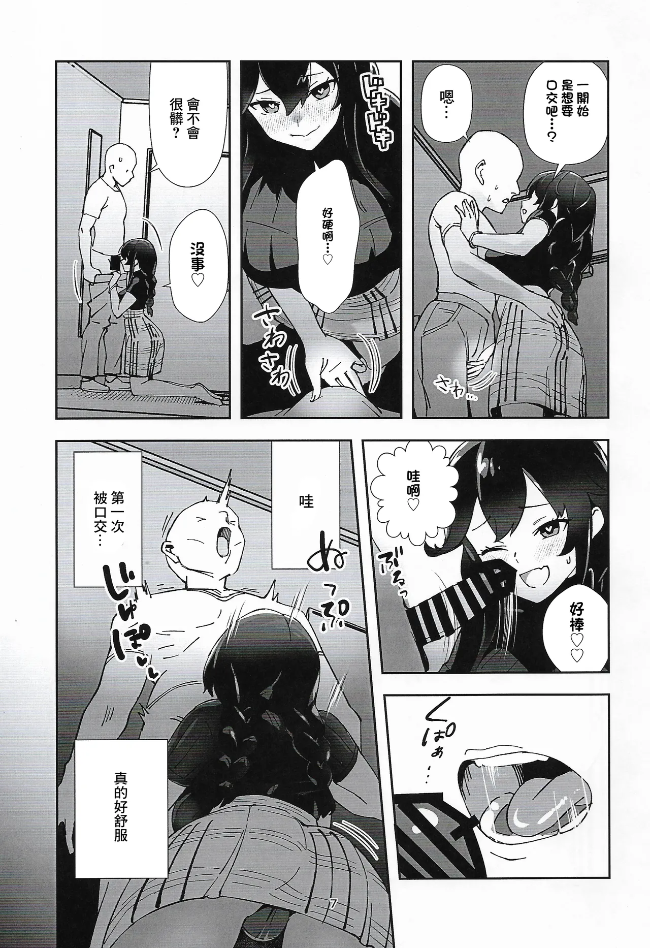 C106_はっするほふ_ASAVA_能代は何でもシてくれる_艦隊これくしょん_艦これ_ page 6 full