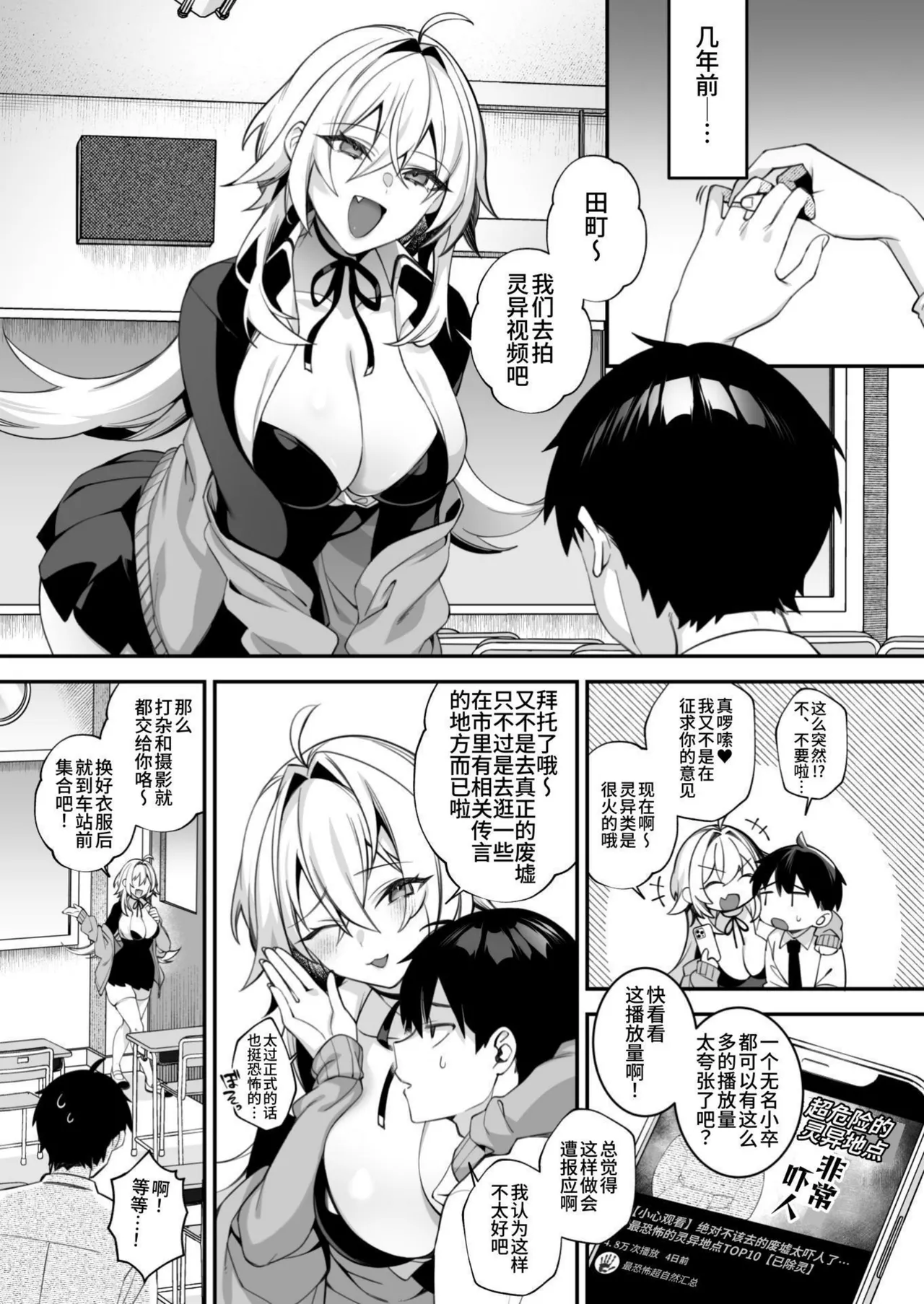 犯され催眠5 男子1人しかいない学園で性格最悪のイジメっこに犯されまく page 2 full