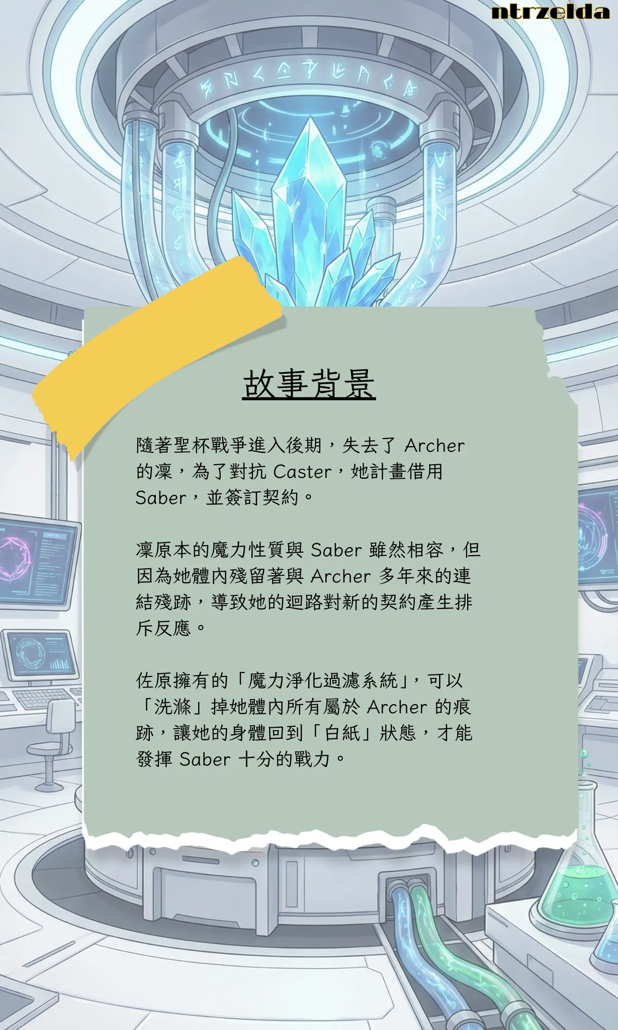 空想実験｜#006 遠坂凜 page 2 full