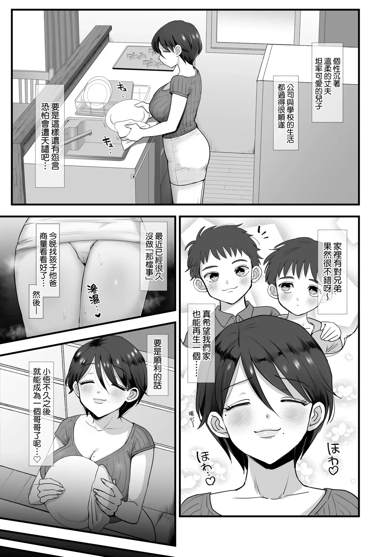 肉園 page 8 full