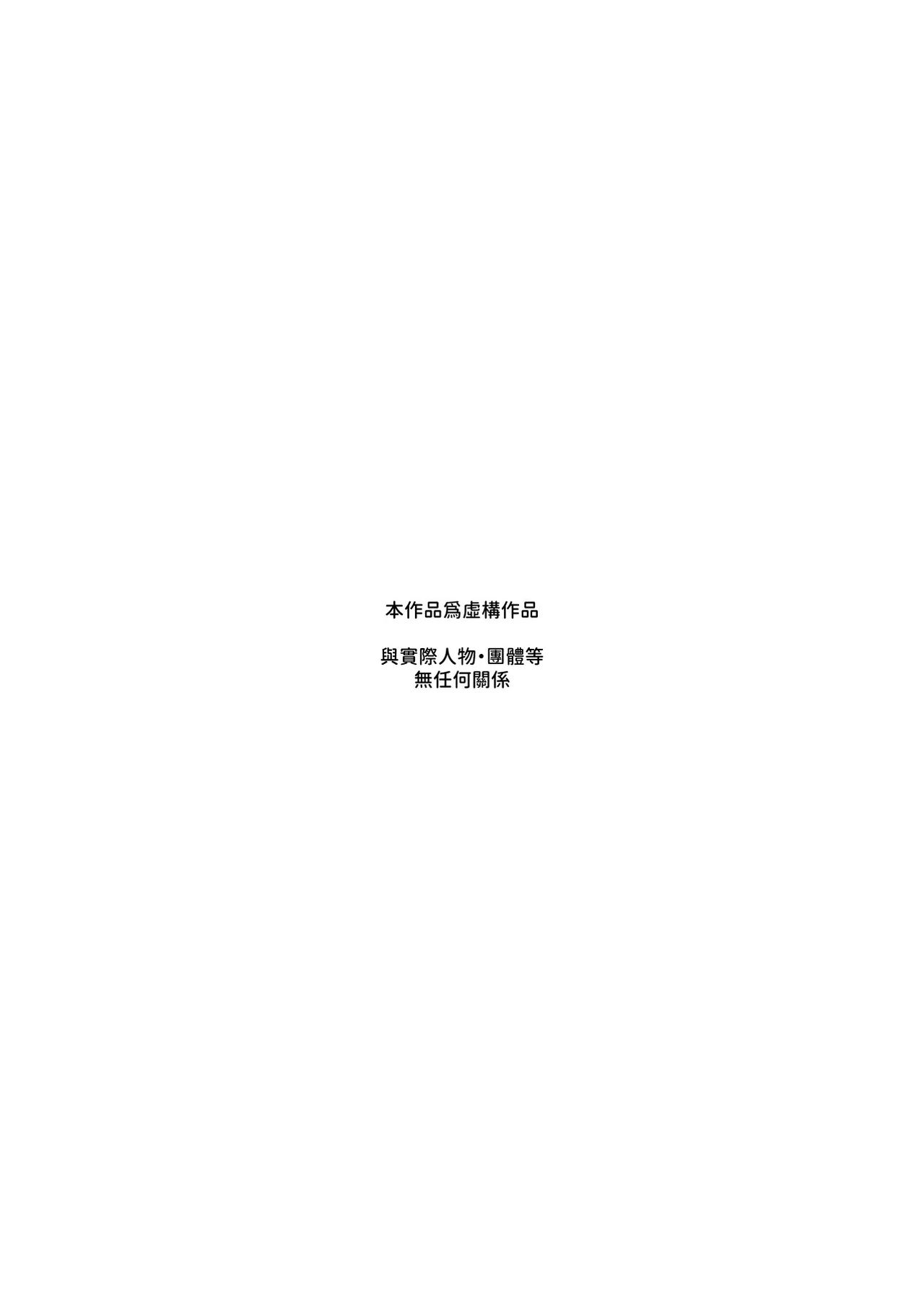 NoAppo de Houmon shitara Sex Katei Kyoushi to Gonin shite moraete Sex Jugyou dekiru Appli EX page 3 full