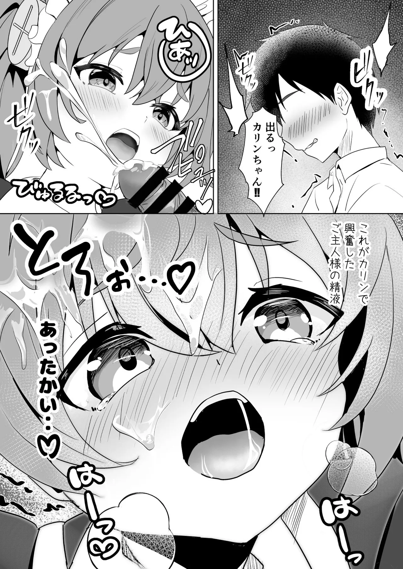 Senzoku Maid Taiken page 10 full