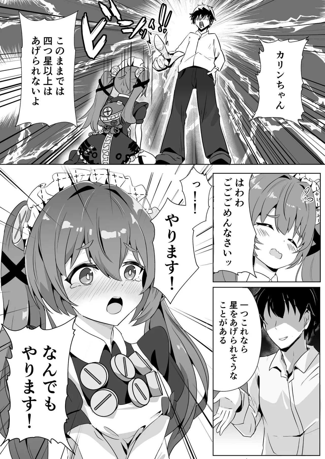 Senzoku Maid Taiken page 7 full