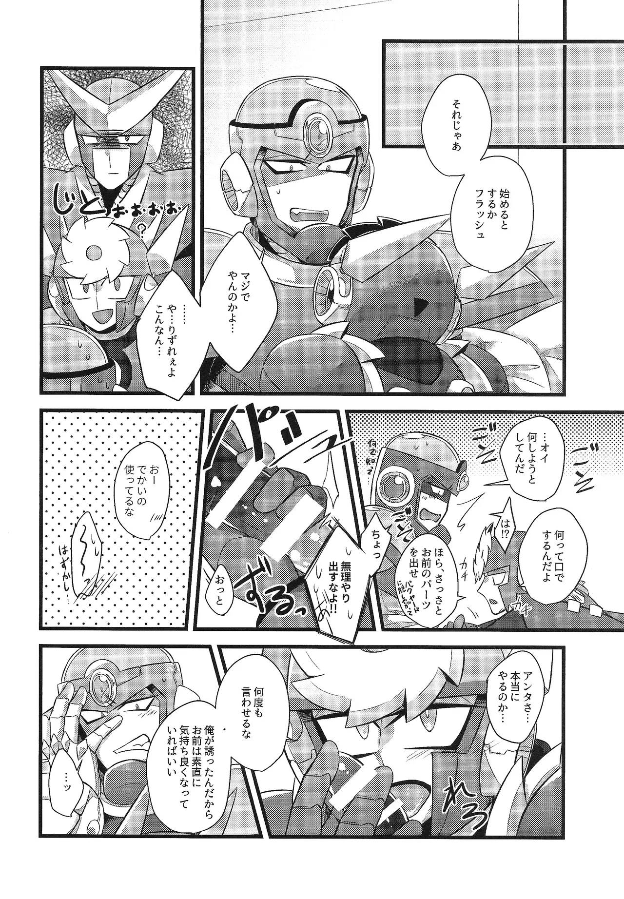 Tadareta aka to sugosu jikan page 9 full