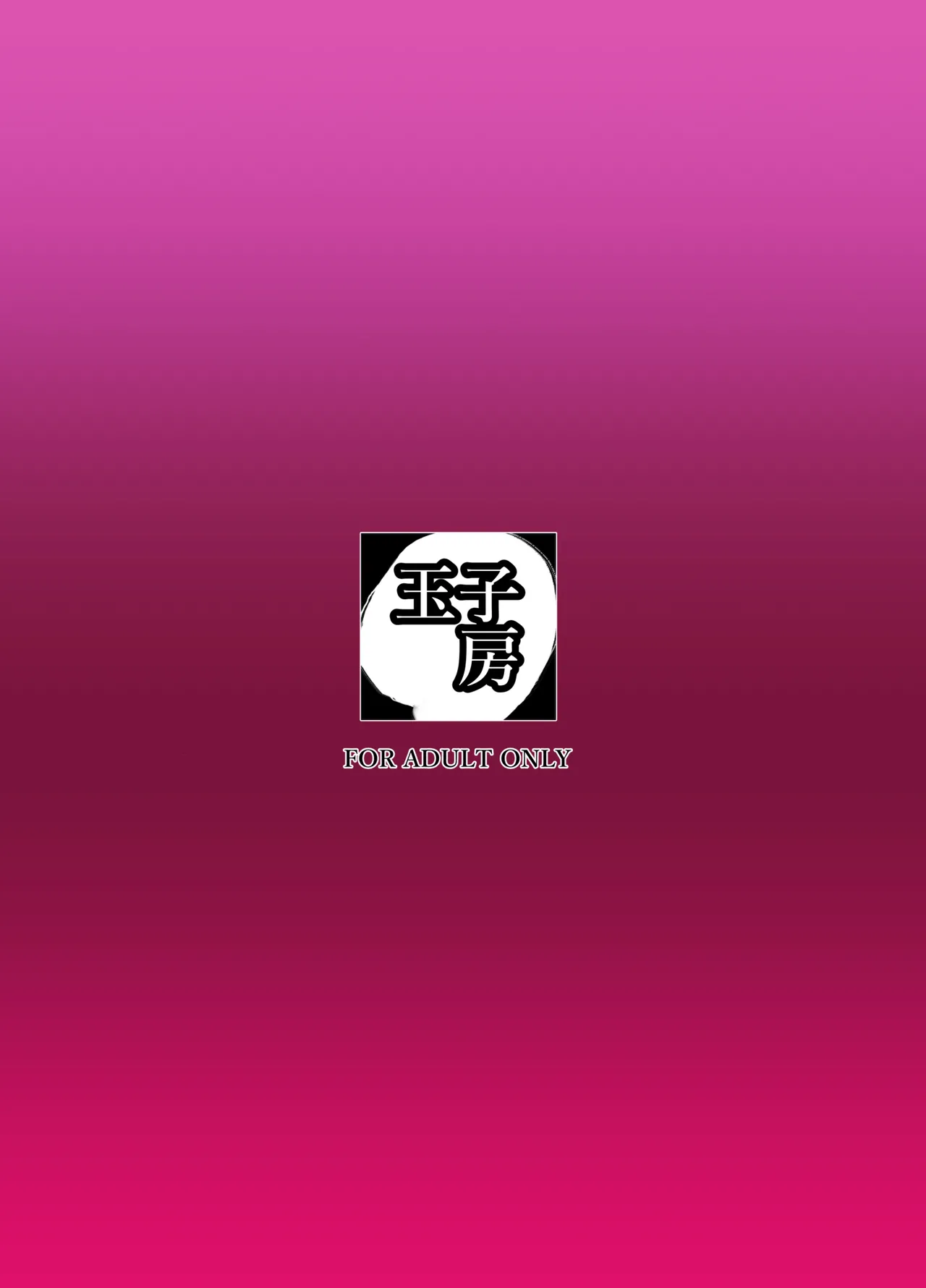 Tamagobou_Kumakiti_Otosareru_Kishi_no_Hanashi_3_Digital page 2 full