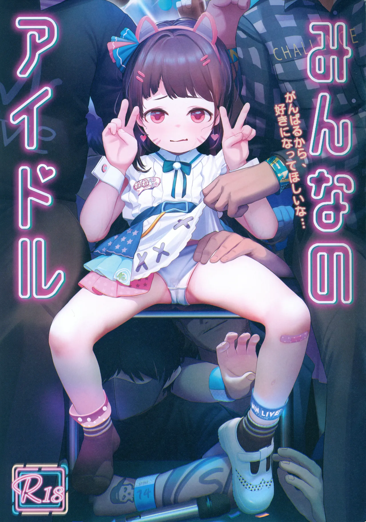 Minna no Idol page 1 full