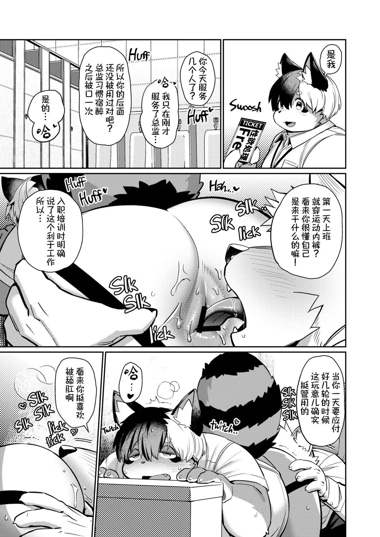 办公室性欲处理专员 1 page 10 full