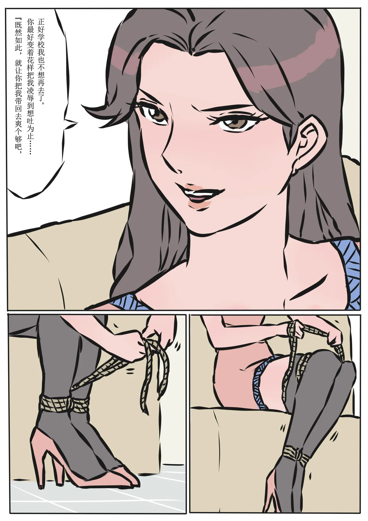 缚美传 1-18欧根亲王 page 8 full