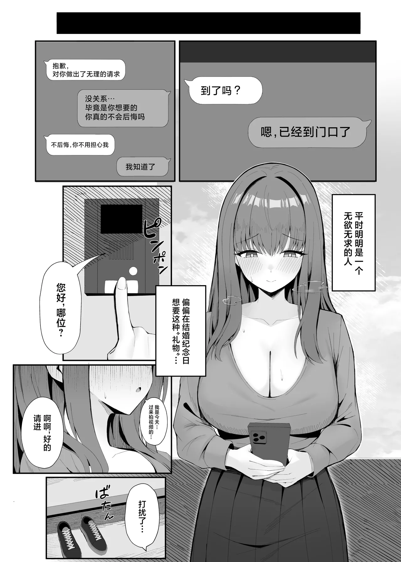 Anata no Tame no Kekkon Kinenbi page 6 full