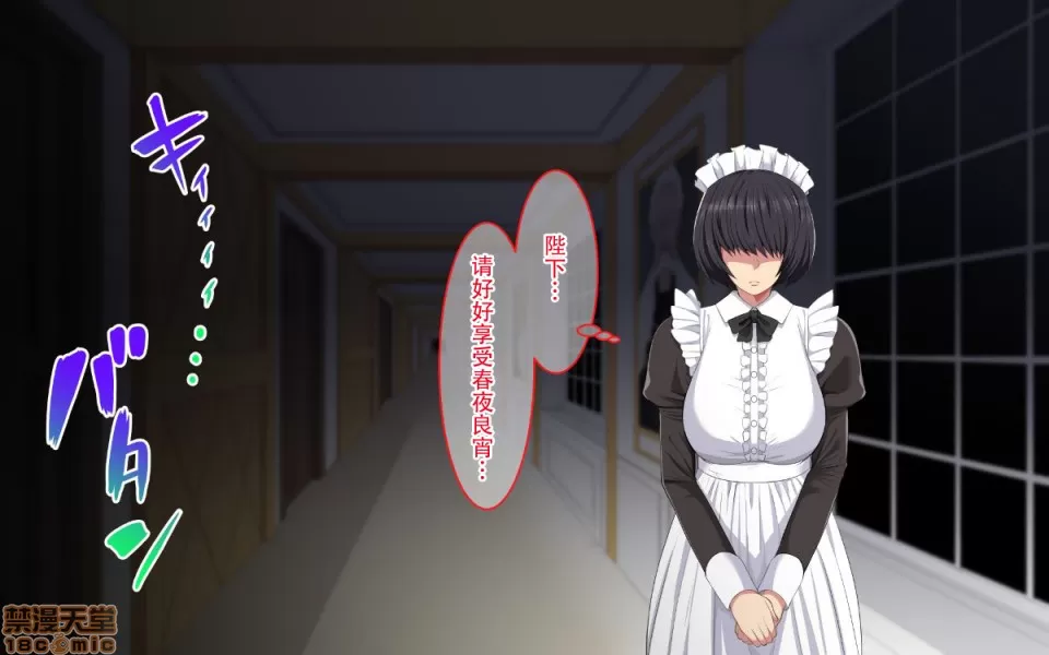 神聖な儀式で女にされちゃった爆乳女王陛下 page 10 full