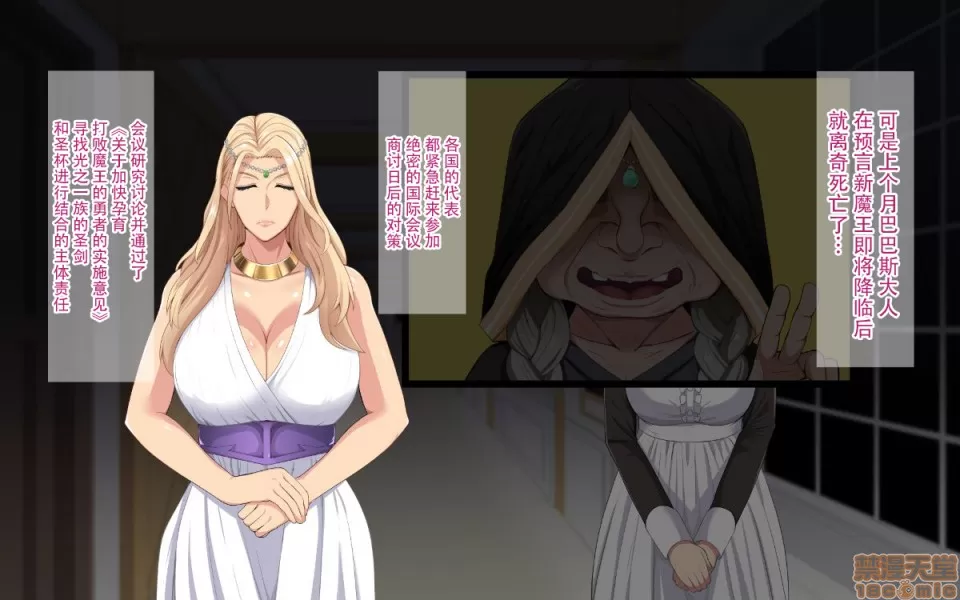 神聖な儀式で女にされちゃった爆乳女王陛下 page 6 full