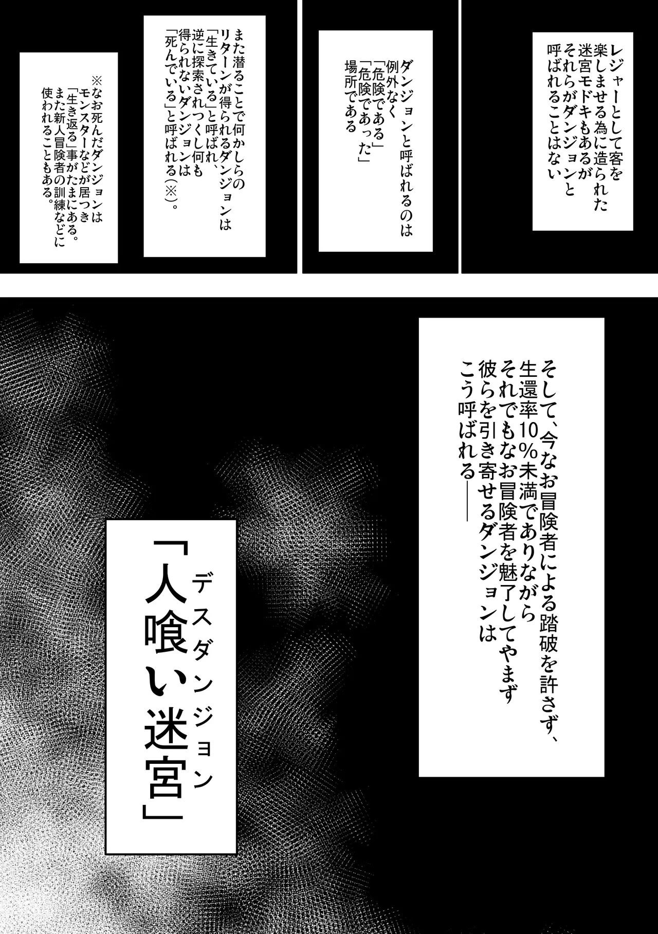 メス堕ちダンジョン page 4 full