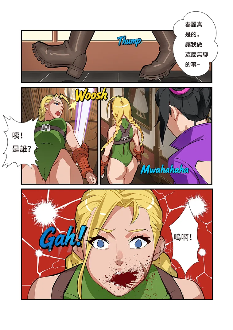 春丽传奇 Vol.4 女格斗家秀色猟奇事件-春麗篇FREE版 page 9 full