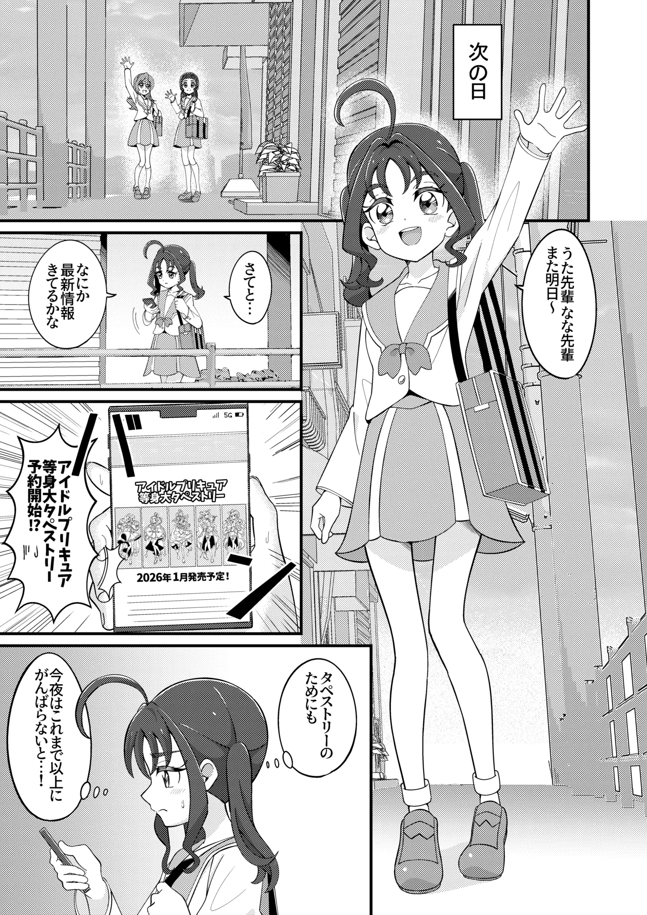 Etchina Haishin Hajimemashita…♡ page 8 full