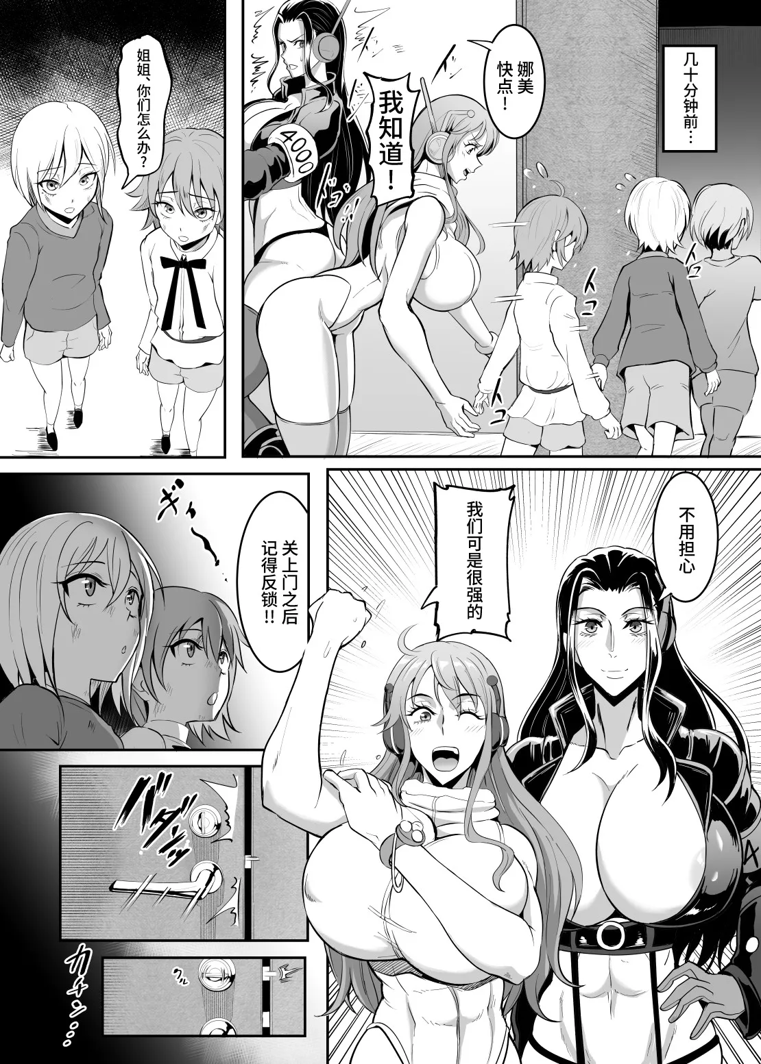 Pirate Girls 4 page 6 full