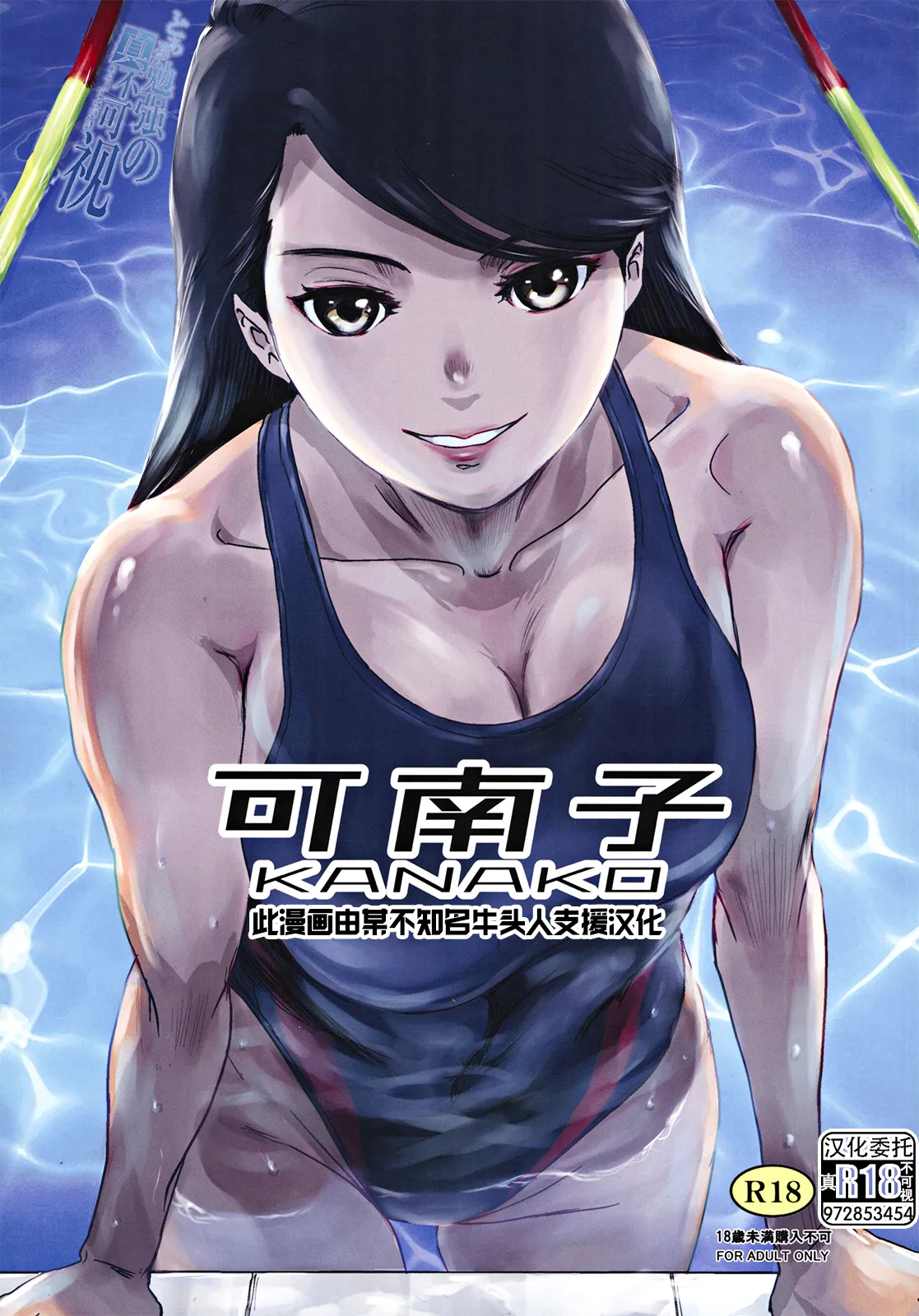 Kanako page 1 full