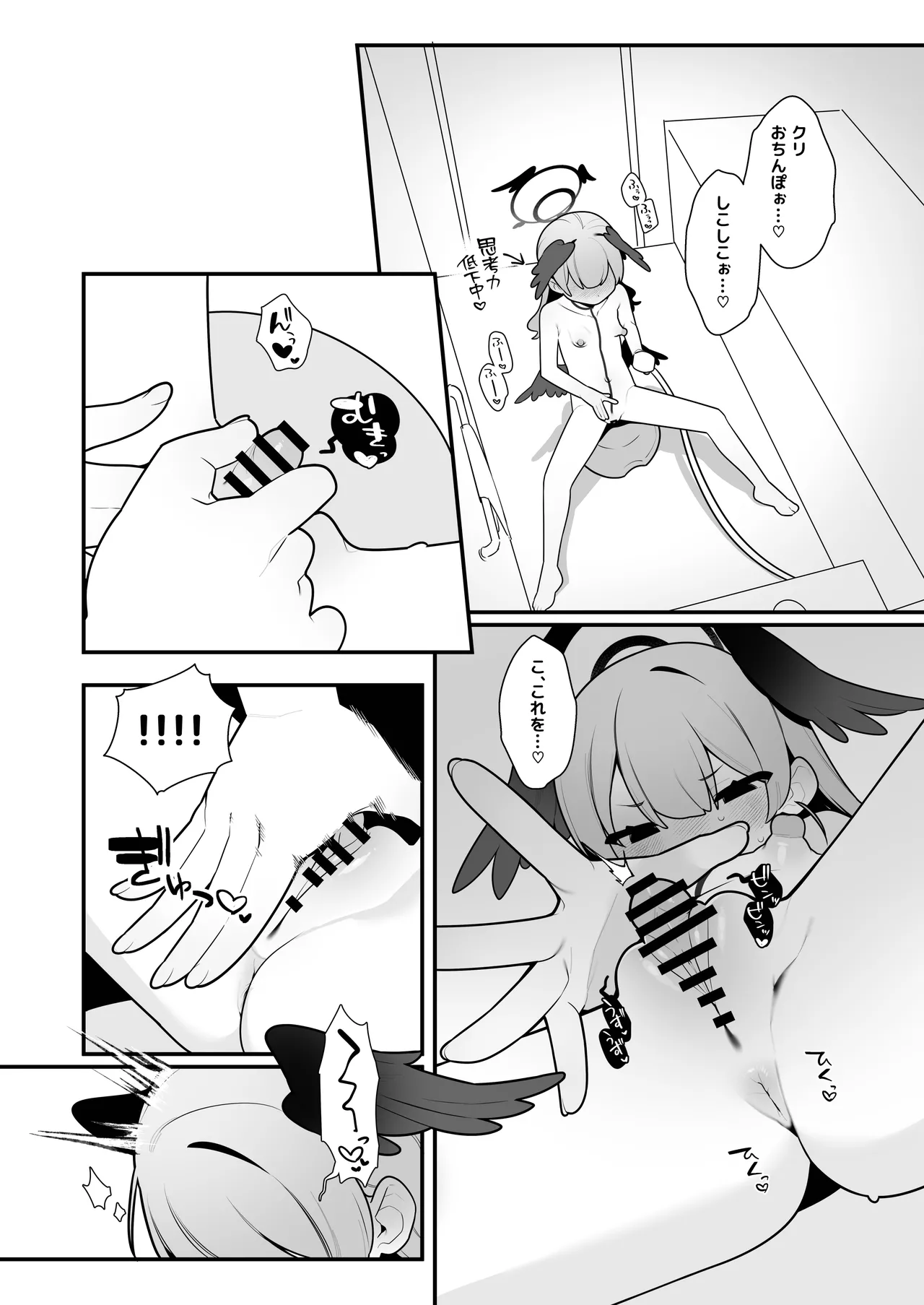 コハルちゃんは性長期っ！【番外編】 page 8 full