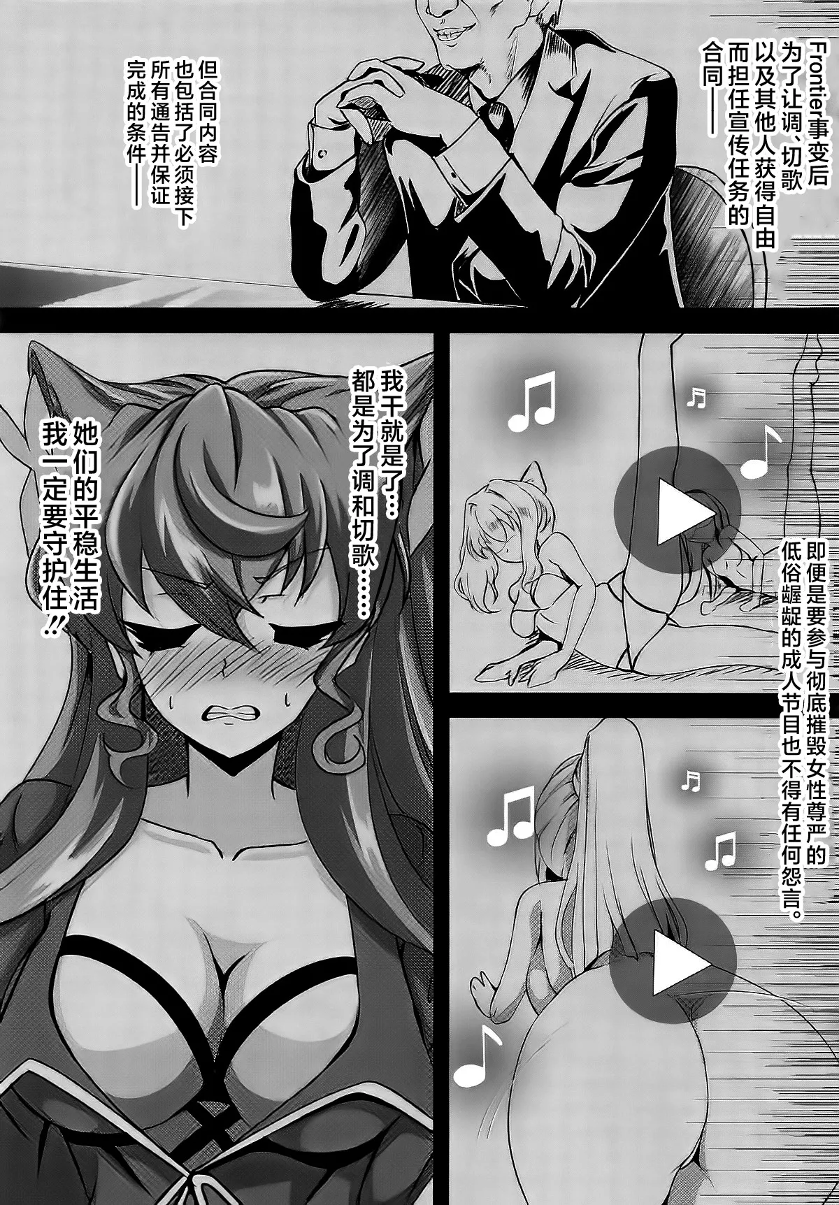 Koyoi mo GooD UP!! page 4 full